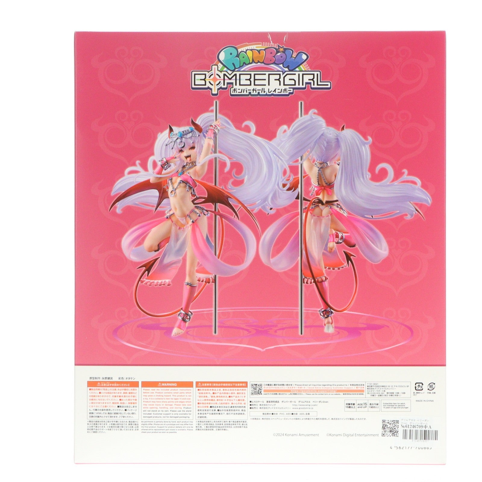 【中古即納】[FIG] グリムアロエ ベリーダンスver. ボンバーガール 1/6 完成品 フィギュア ウイング(20240731)