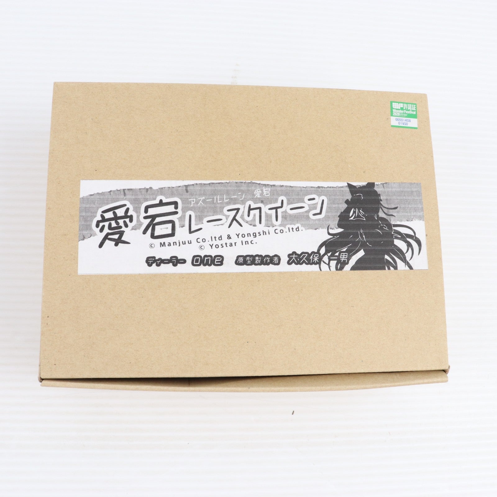 【中古即納】[FIG] 愛宕レースクイーンVer.(あたご) アズールレーン ガレージキット フィギュア ワンダーフェスティバル2019夏&イベント限定 one(20190728)