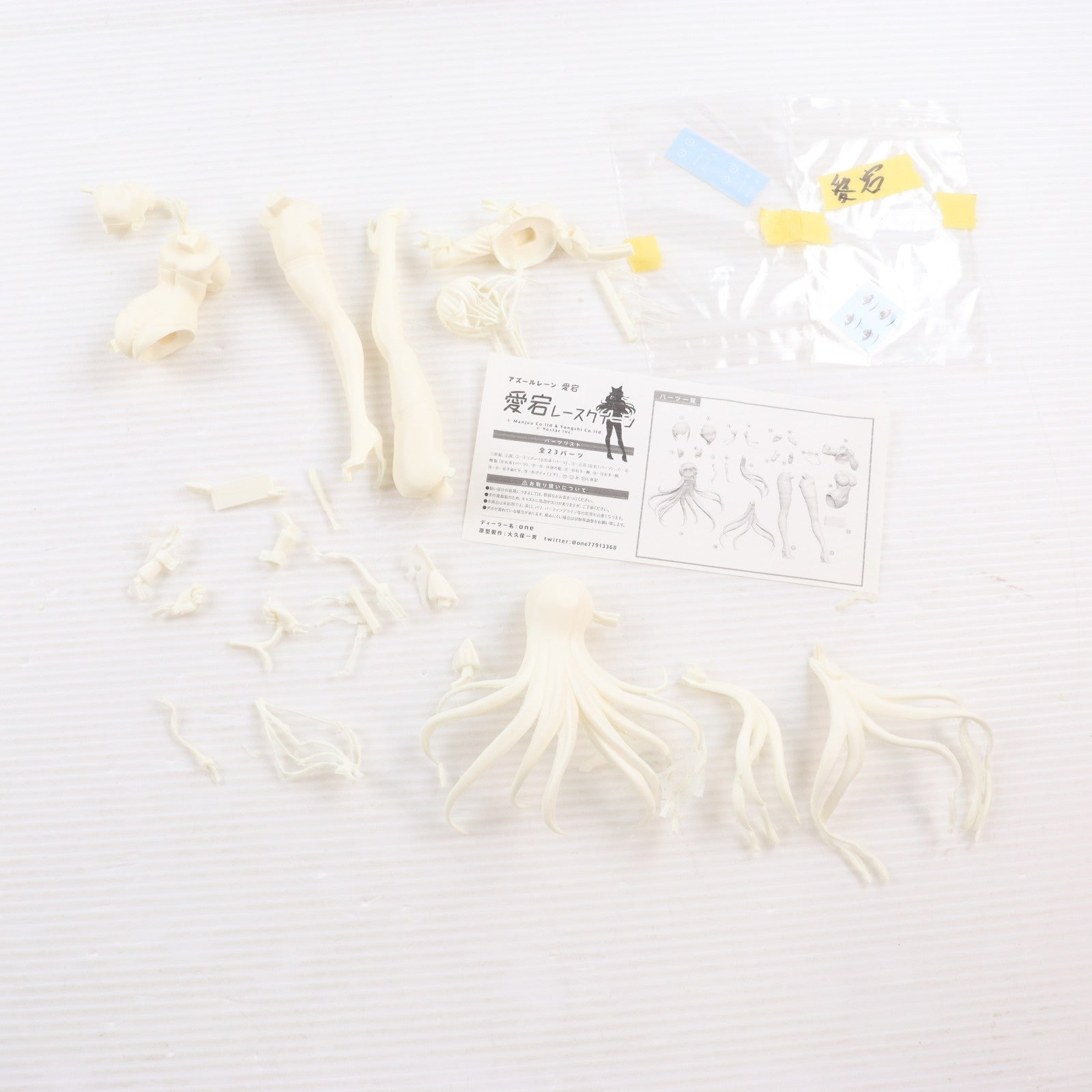 【中古即納】[FIG] 愛宕レースクイーンVer.(あたご) アズールレーン ガレージキット フィギュア ワンダーフェスティバル2019夏&イベント限定 one(20190728)