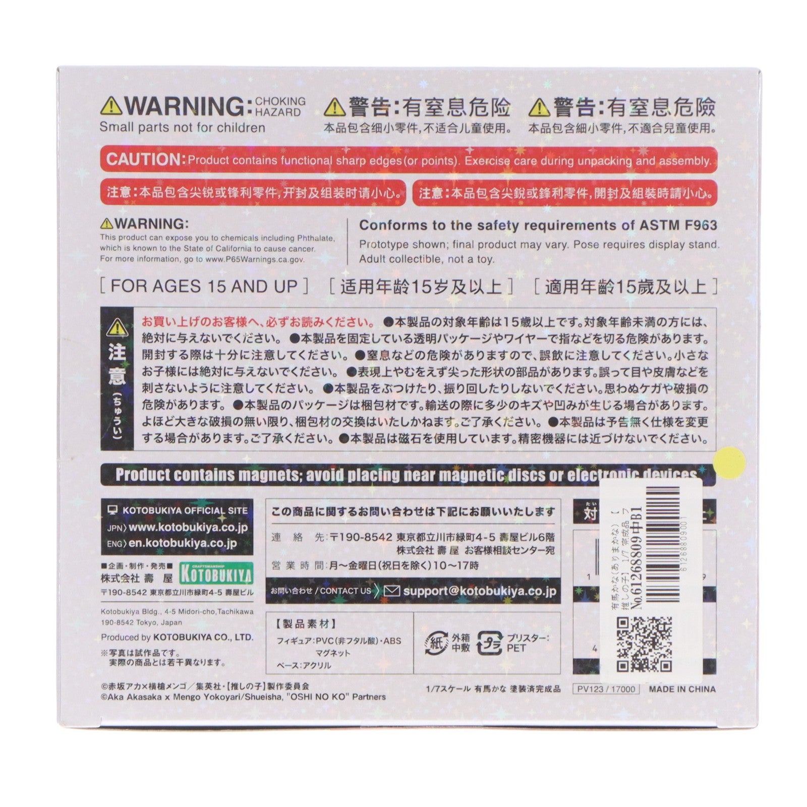 【中古即納】[FIG] 有馬かな(ありまかな) 【推しの子】 1/7 完成品 フィギュア(PV123) コトブキヤ(20240224)