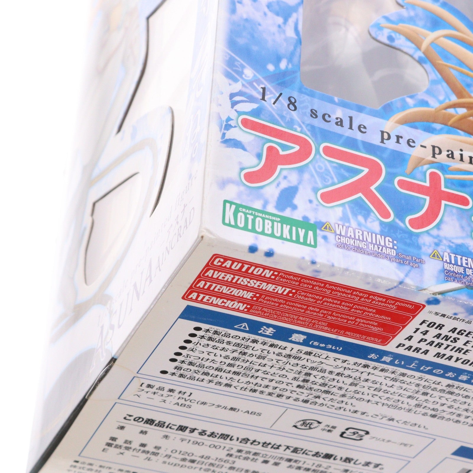 【中古即納】[FIG] アスナ -Aincrad- ソードアート・オンライン 1/8 完成品 フィギュア コトブキヤ(20130528)
