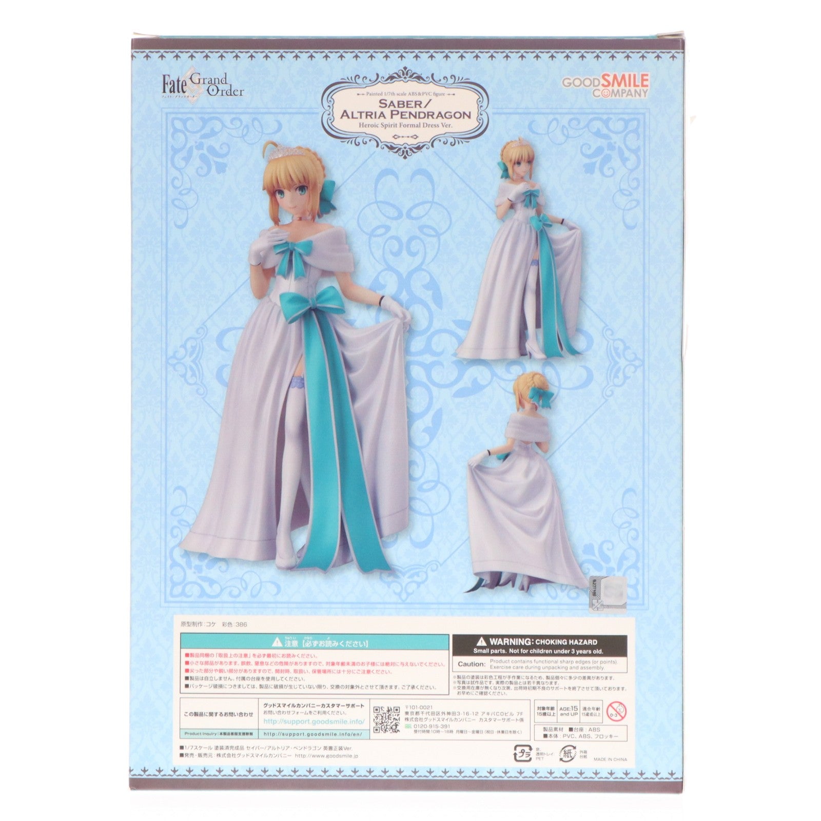【中古即納】[FIG] セイバー/アルトリア・ペンドラゴン 英霊正装Ver. Fate/Grand Order(フェイト/グランドオーダー) 1/7 完成品 フィギュア グッドスマイルカンパニー(20201213)