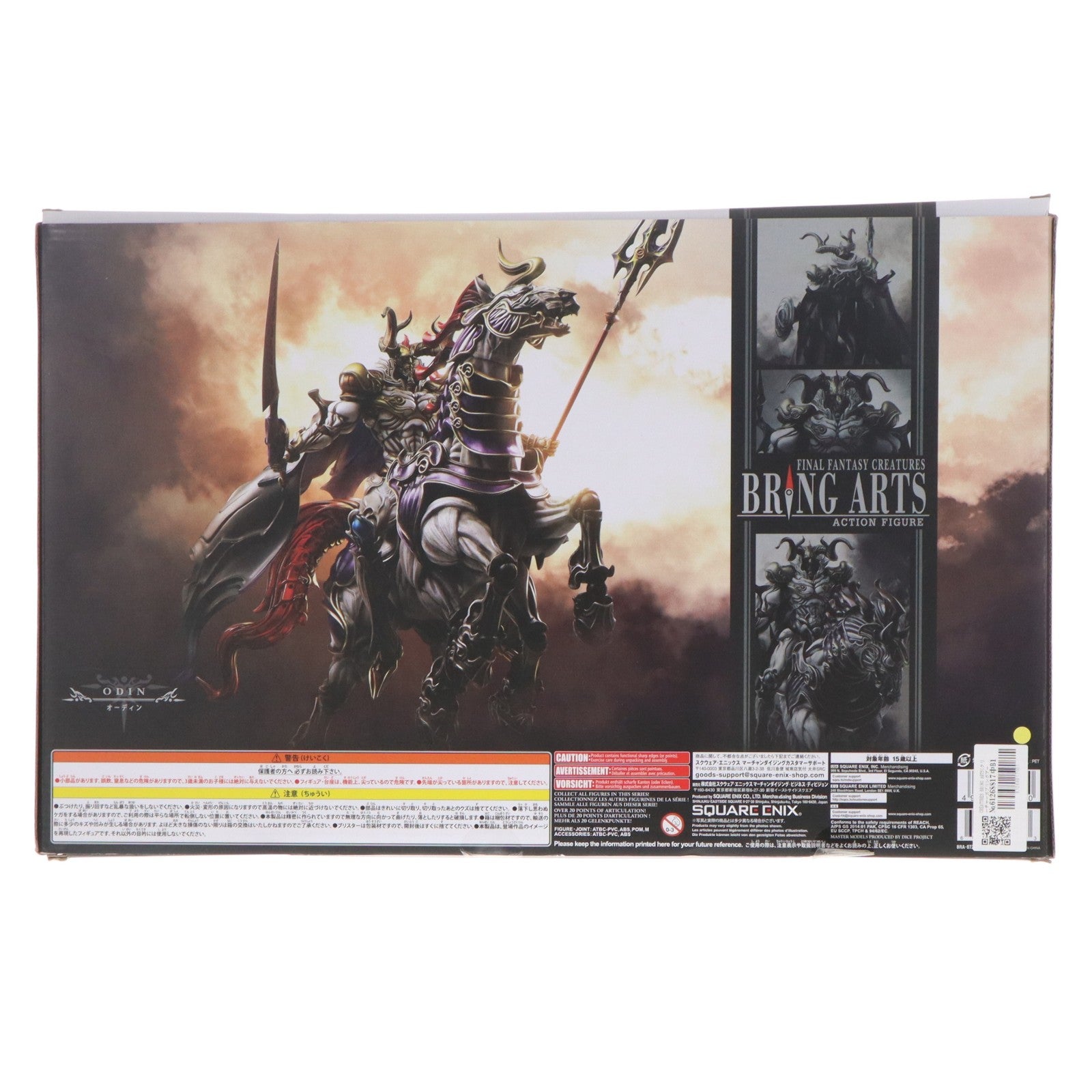 【中古即納】[FIG] CREATURES BRING ARTS(クリーチャーズブリングアーツ) オーディン FINAL FANTASY(ファイナルファンタジー) 完成品 可動フィギュア スクウェア・エニックス(20180727)
