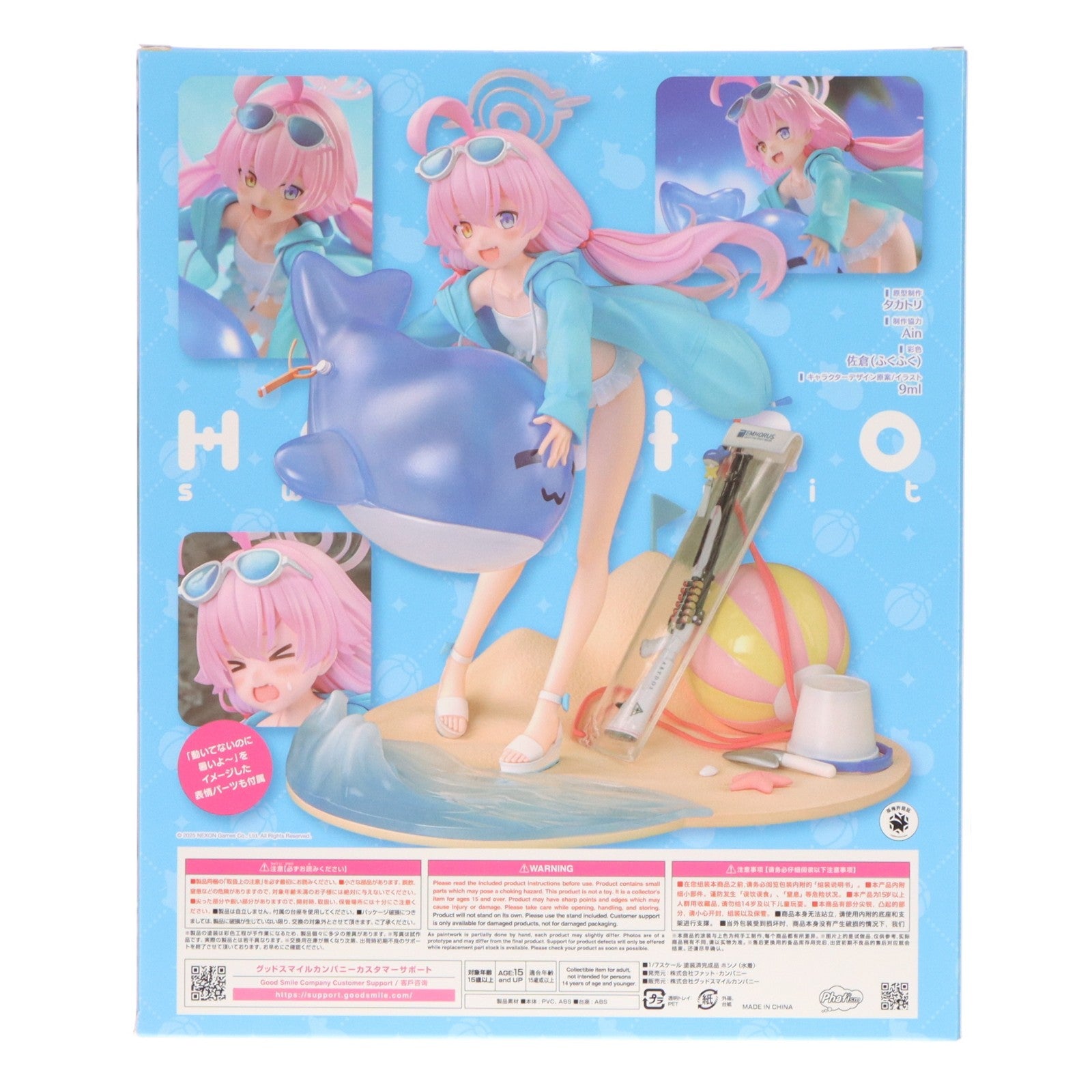 【中古即納】[FIG] 一部店舗限定 ホシノ(水着) ブルーアーカイブ -Blue Archive- 1/7 完成品 フィギュア Phat!(ファット・カンパニー)(20250530)