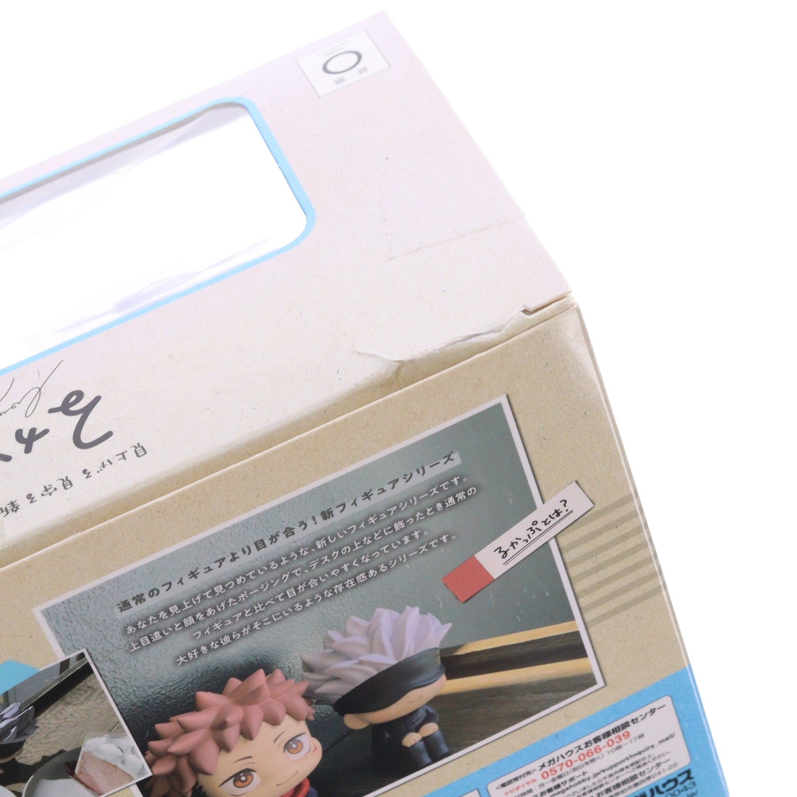 【中古即納】[FIG] るかっぷ 五条悟(ごじょうさとる) 呪術廻戦 完成品 フィギュア メガハウス(20210929)