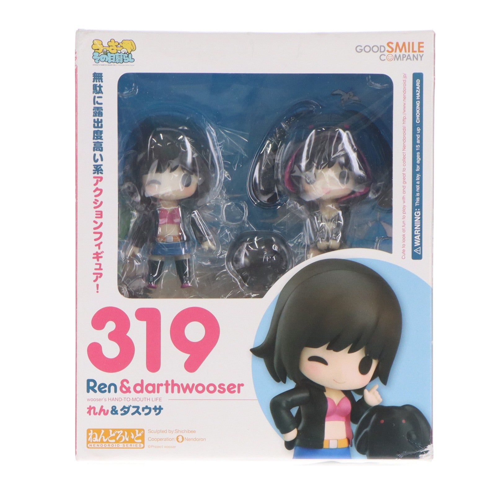 【中古即納】[FIG] ねんどろいど 319 れん&ダスウサ うーさーのその日暮らし 完成品 可動フィギュア グッドスマイルカンパニー(20130811)