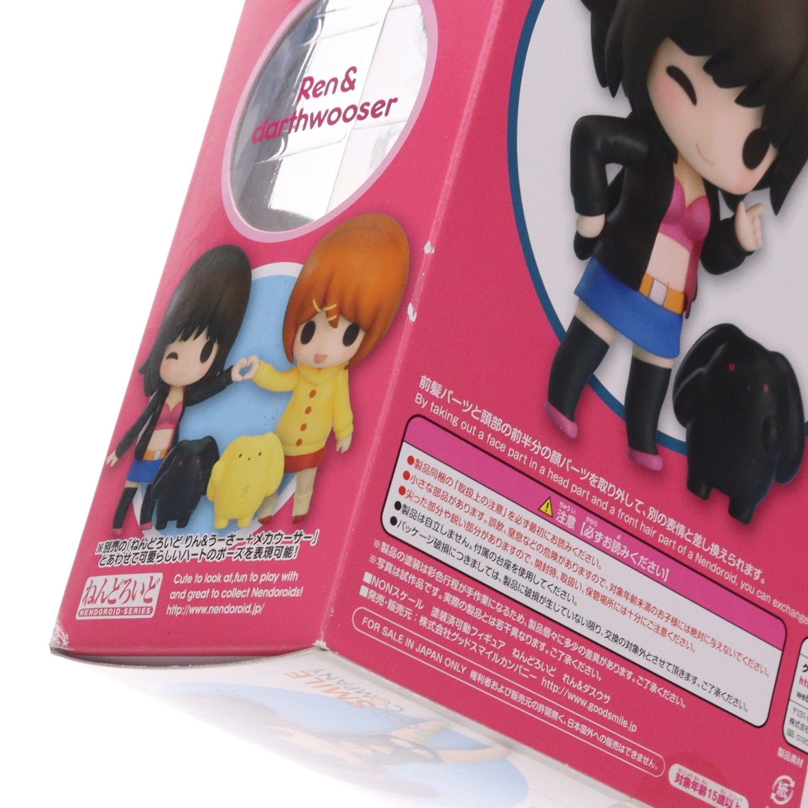 【中古即納】[FIG] ねんどろいど 319 れん&ダスウサ うーさーのその日暮らし 完成品 可動フィギュア グッドスマイルカンパニー(20130811)
