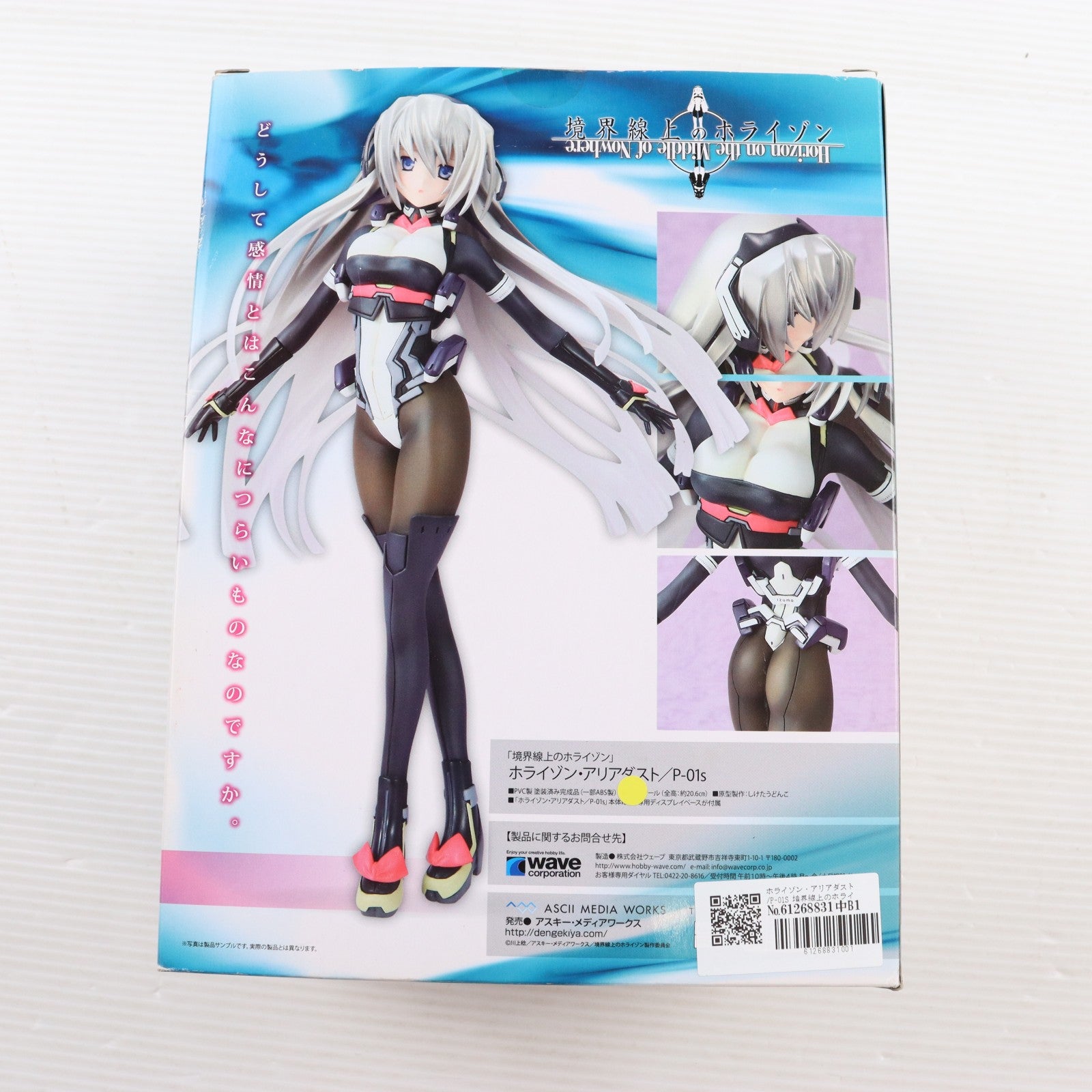 【中古即納】[FIG] ホライゾン・アリアダスト/P-01S 境界線上のホライゾン 1/8 完成品 フィギュア アスキー・メディアワークス(20120430)