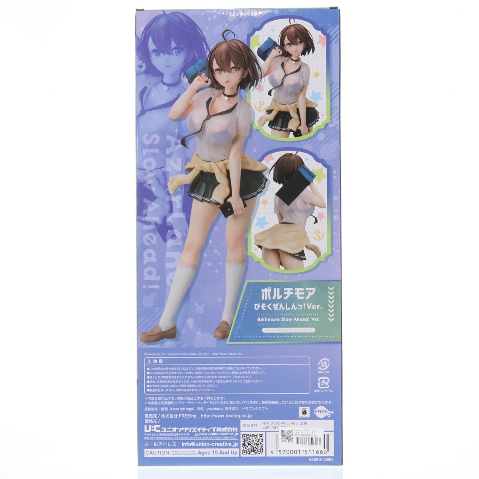 【中古即納】[FIG] B-style ボルチモア びそくぜんしんっ! Ver. アズールレーン びそくぜんしんっ! 1/4 完成品 フィギュア FREEing(フリーイング)(20240128)