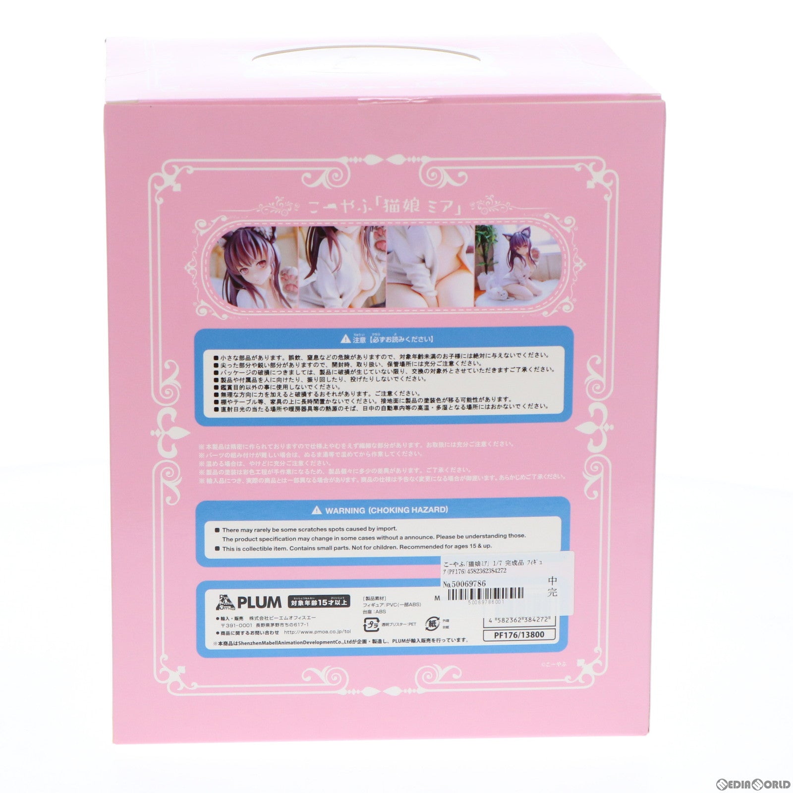 【中古即納】[FIG] こーやふ「猫娘ミア」 1/7 完成品 フィギュア(PF176) DCTer(20220228)