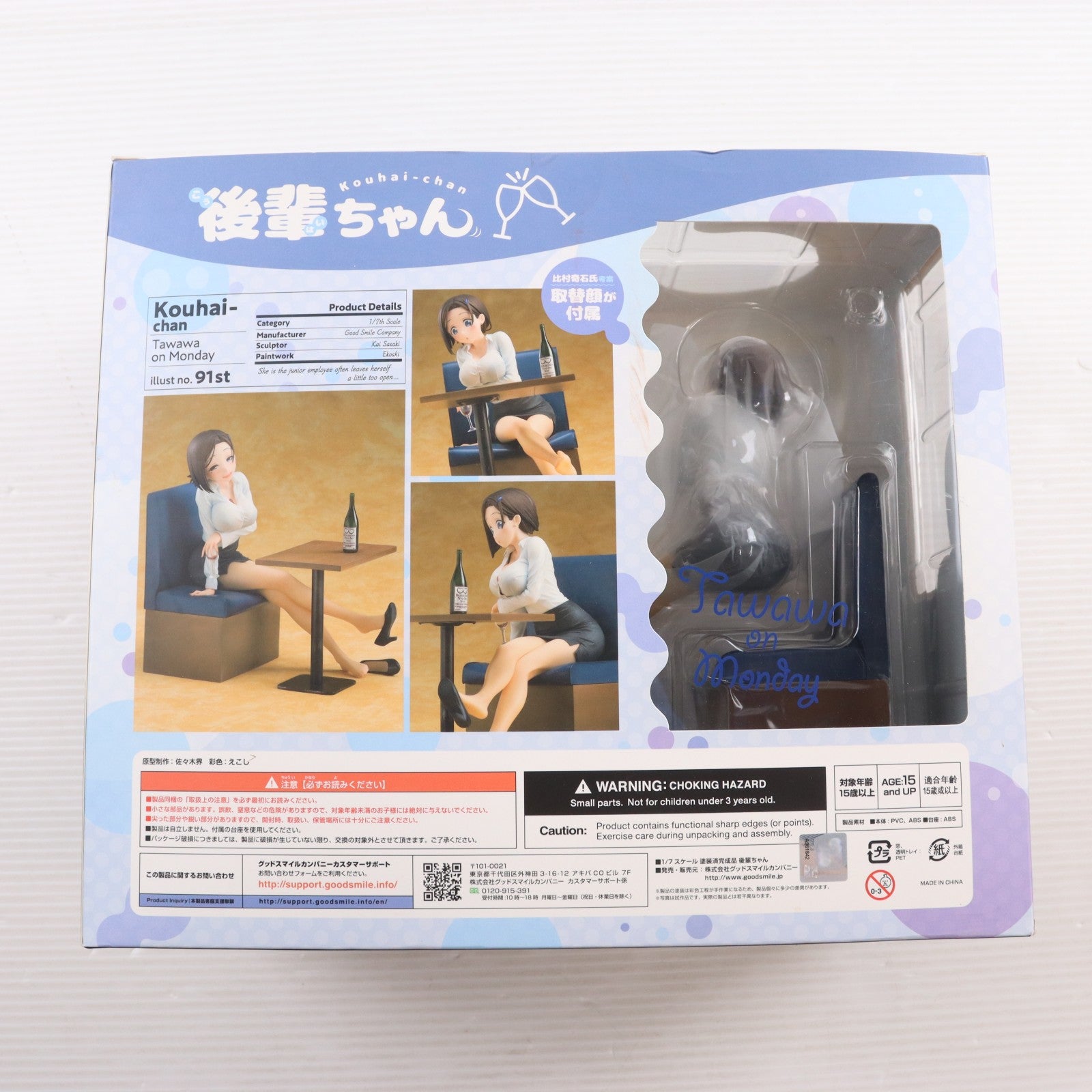 【中古即納】[FIG] 後輩ちゃん 月曜日のたわわ 1/7 完成品 フィギュア グッドスマイルカンパニー(20190413)