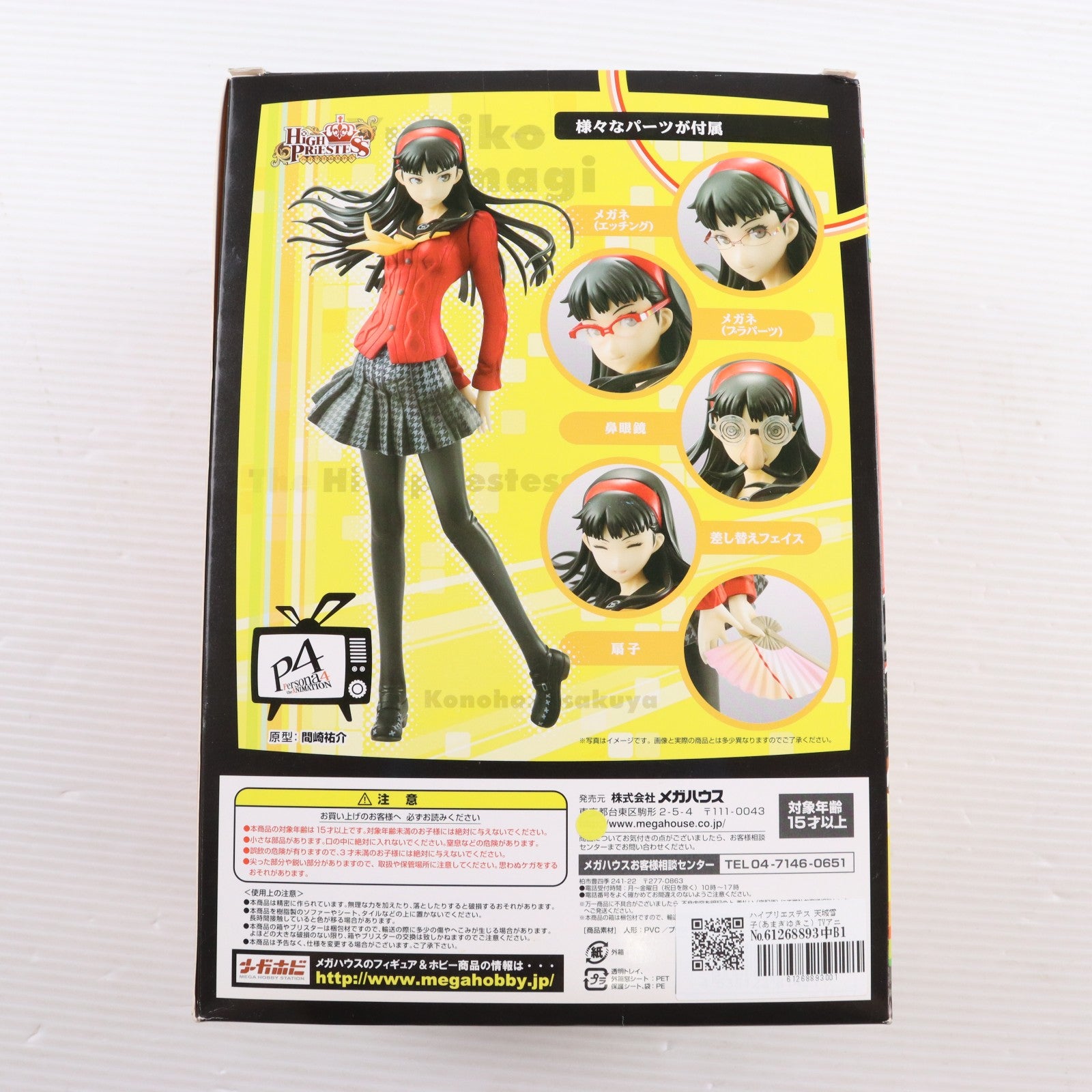 【中古即納】[FIG] ハイプリエステス 天城雪子(あまぎゆきこ) TVアニメ「ペルソナ4」 1/8 完成品 フィギュア メガハウス(20120831)
