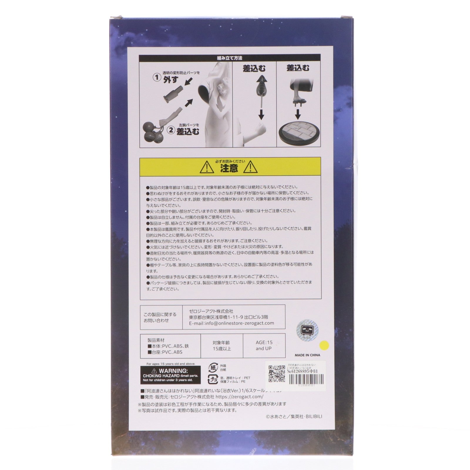 【中古即納】[FIG] 『阿波連さんははかれない』阿波連れいな(浴衣Ver.)(あはれんれいな) 1/6 完成品 フィギュア(Figu-012) ゼロジーアクト(20251231)