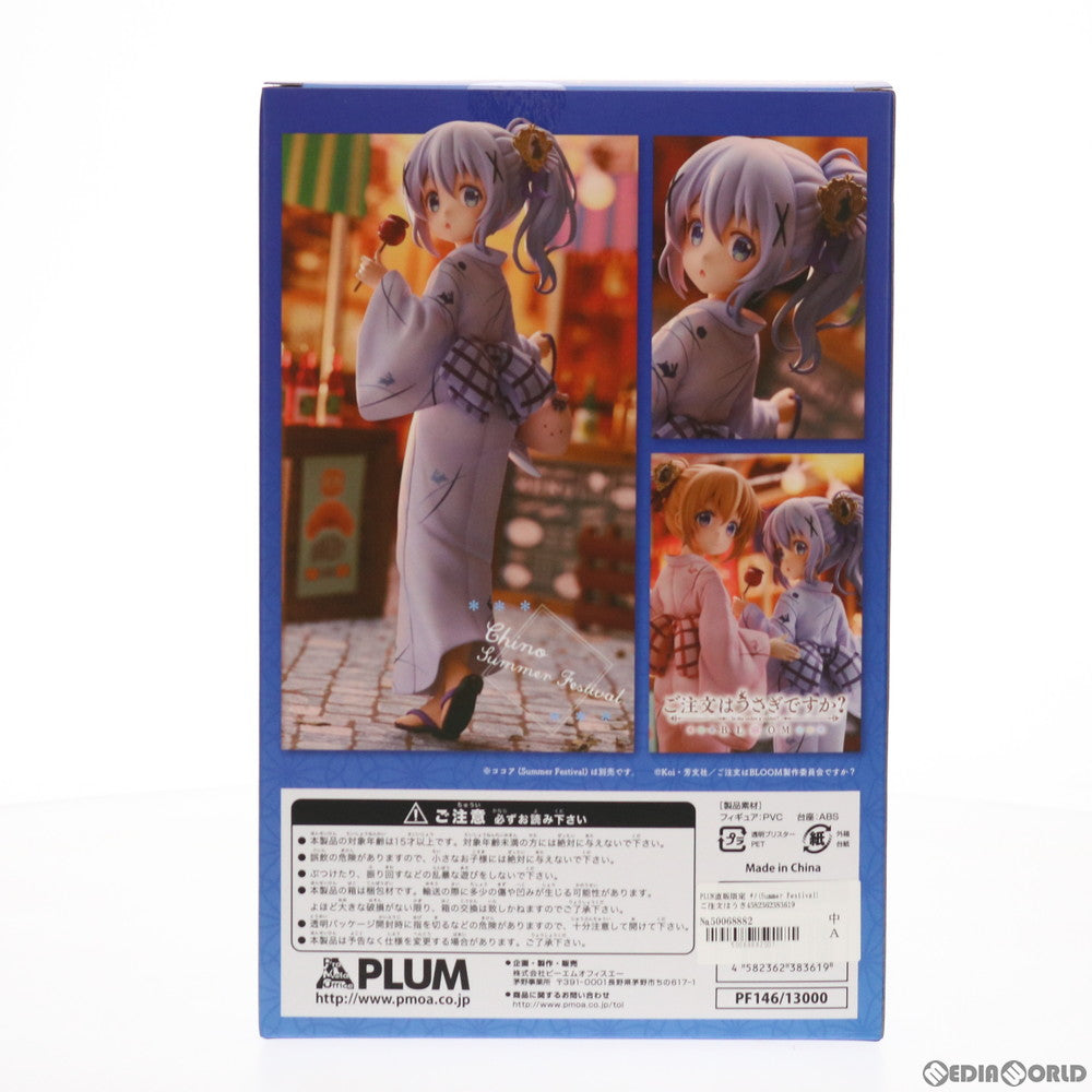 【中古即納】[FIG] PLUM直販限定 チノ(Summer Festival) ご注文はうさぎですか～BLOOM(ブルーム) 1/7 完成品 フィギュア(PF146) PLUM(プラム)(20210531)