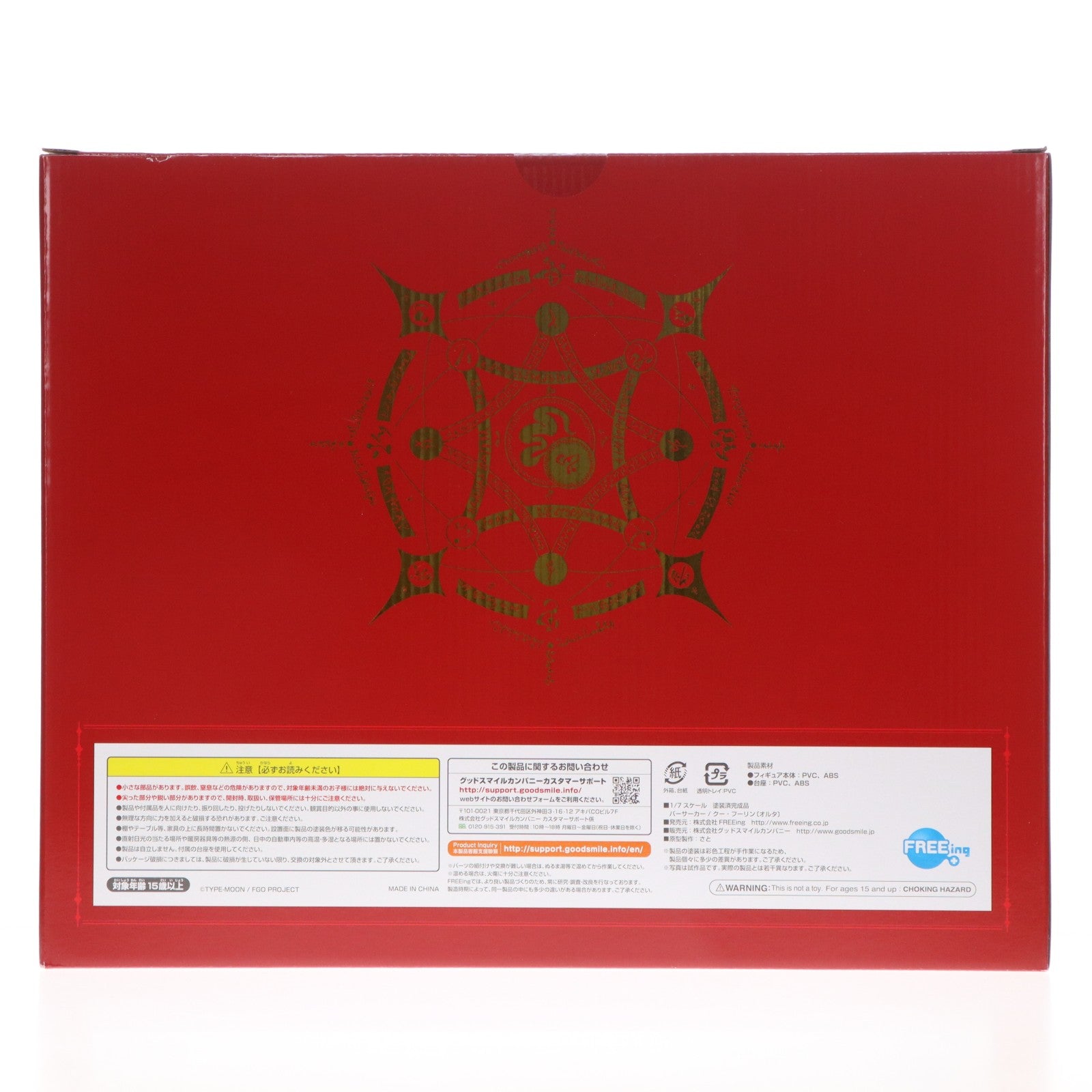 【中古即納】[FIG] バーサーカー/クー・フーリン〔オルタ〕 Fate/Grand Order(フェイト/グランドオーダー) 1/7 完成品 フィギュア GOODSMILE ONLINE SHOP&あみあみ&Amazon.co.jp限定 FREEing(フリーイング)(20200930)