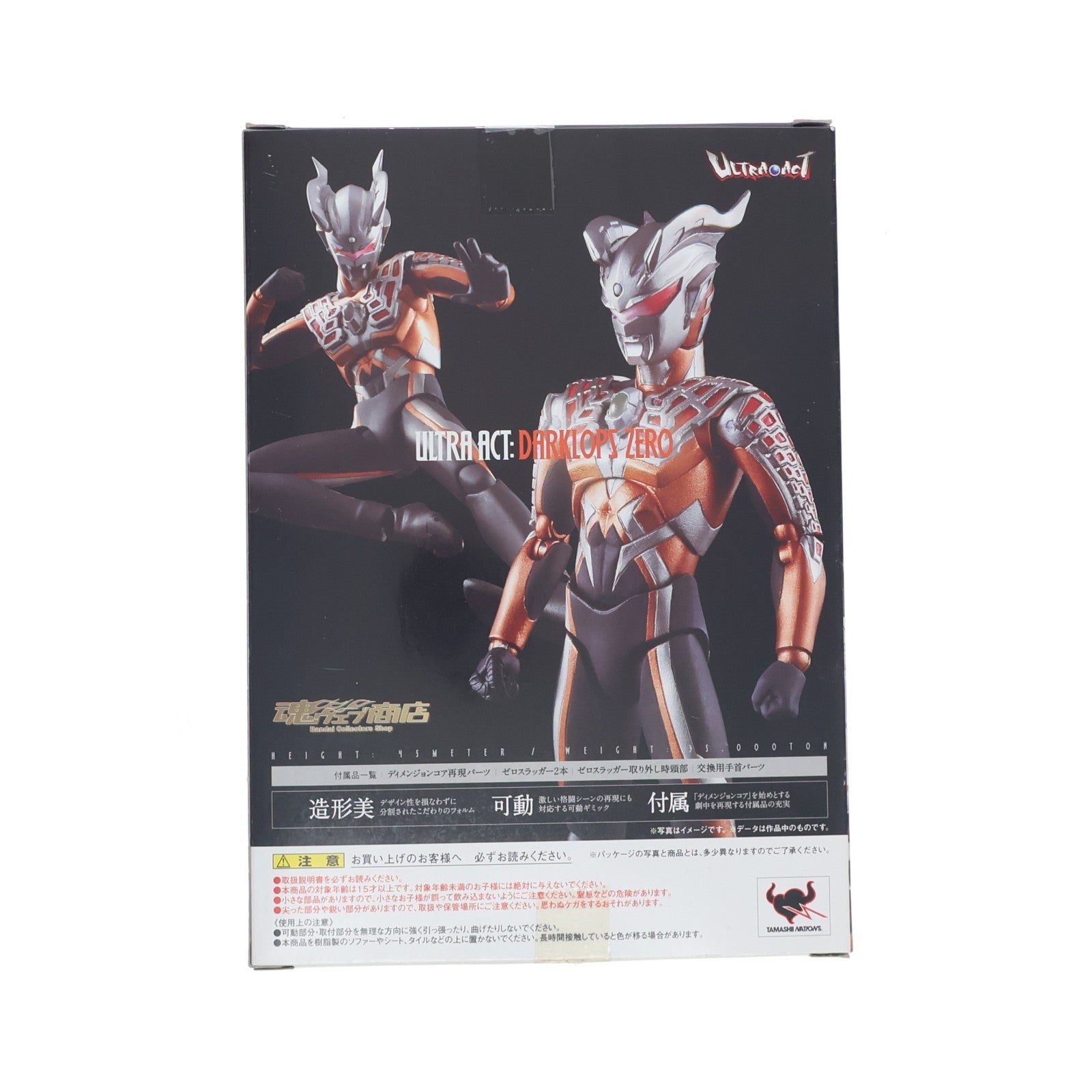 【中古即納】[FIG] 魂ウェブ商店限定 ULTRA-ACT(ウルトラアクト) ダークロプスゼロ ウルトラ銀河伝説外伝 ウルトラマンゼロVSダークロプスゼロ 完成品 可動フィギュア バンダイ(20110125)