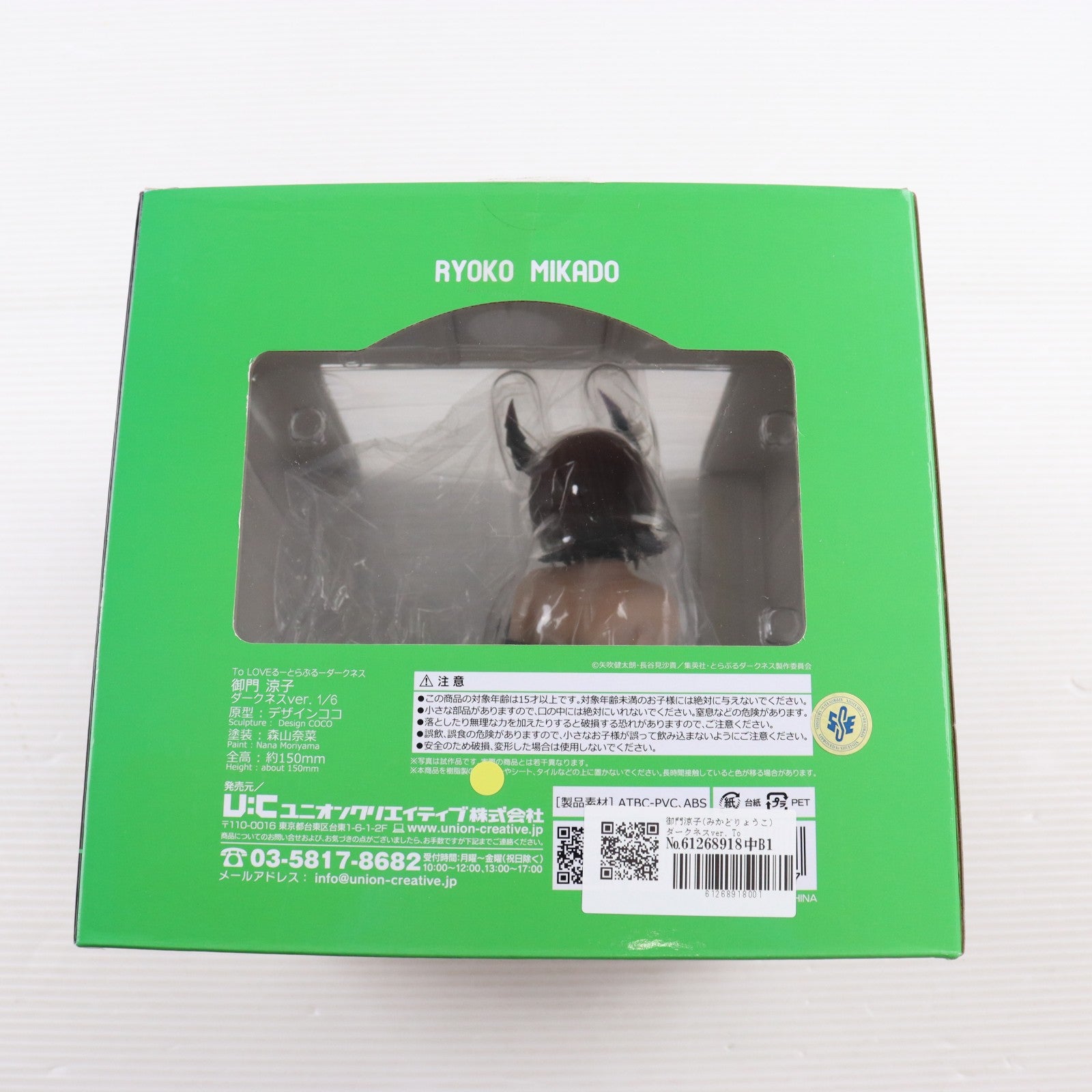 【中古即納】[FIG] 御門涼子(みかどりょうこ) ダークネスver. To LOVEる-とらぶる- ダークネス 1/6 完成品 フィギュア ユニオンクリエイティブ(20191129)