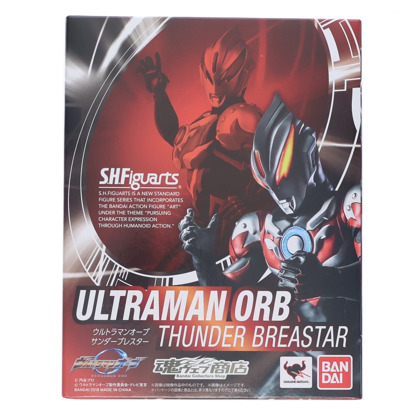 【中古即納】[FIG] 魂ウェブ商店限定 S.H.Figuarts(フィギュアーツ) ウルトラマンオーブ サンダーブレスター 完成品 可動フィギュア バンダイ(20180531)