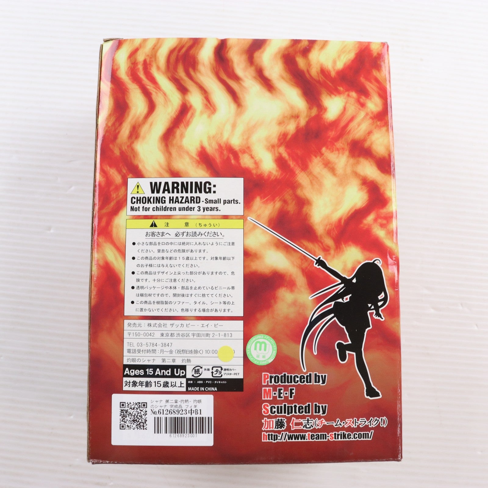 【中古即納】[FIG] シャナ 第二章-灼熱- 灼眼のシャナ 完成品 フィギュア ザッカピーエイピー(20070531)