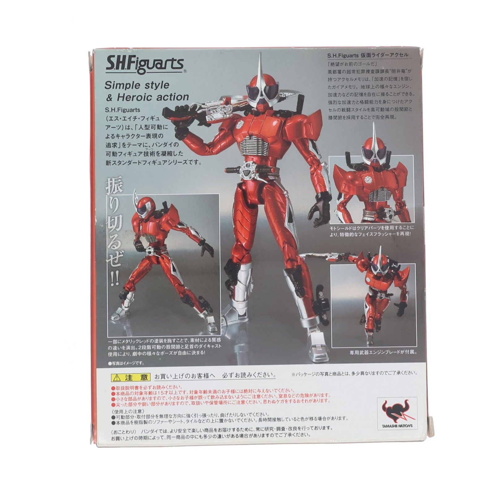 【中古即納】[FIG] S.H.Figuarts(フィギュアーツ) 仮面ライダーアクセル 仮面ライダーW(ダブル) 完成品 可動フィギュア バンダイ(20100717)