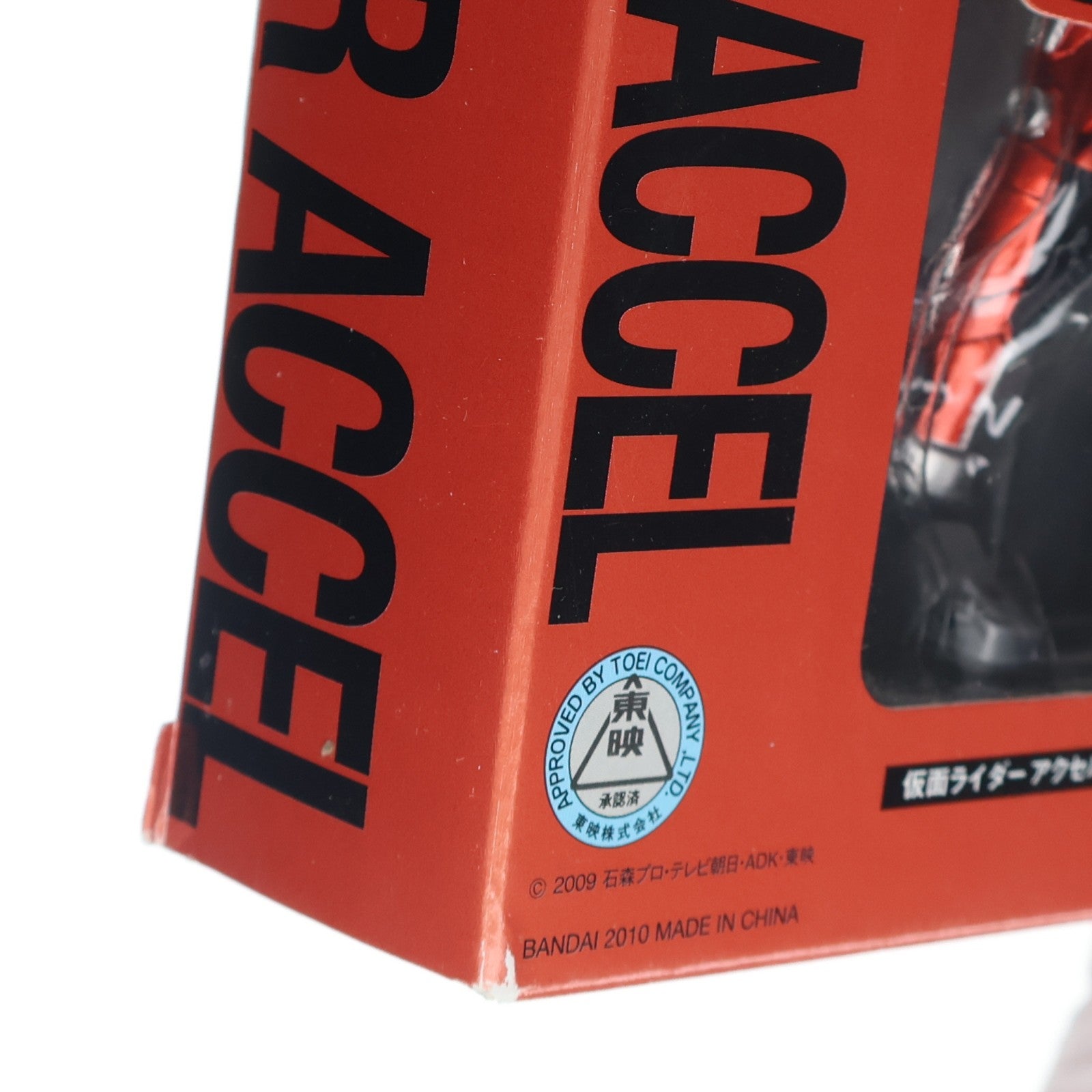 【中古即納】[FIG] S.H.Figuarts(フィギュアーツ) 仮面ライダーアクセル 仮面ライダーW(ダブル) 完成品 可動フィギュア バンダイ(20100717)