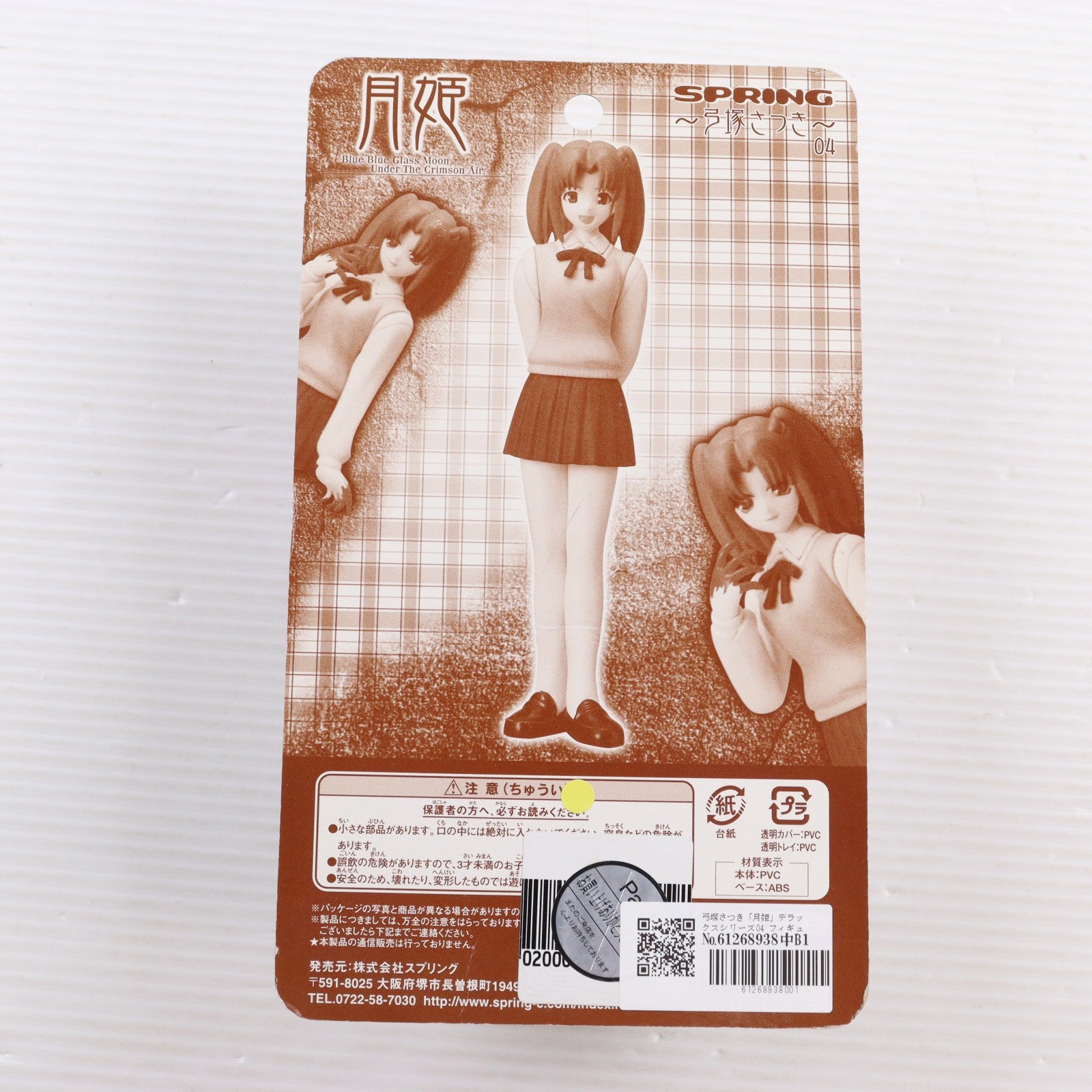 【中古即納】[FIG] DXフィギュアシリーズ04 弓塚さつき(ゆみづかさつき) 月姫 完成品 フィギュア スプリング(20030501)