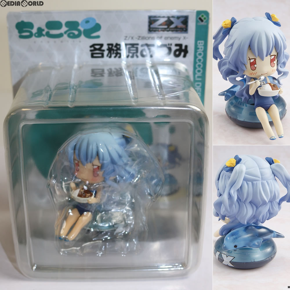 【中古即納】[FIG] ちょこると 各務原あづみ(かがみはらあづみ) Z/X -Zillions of enemy X- 完成品 フィギュア ブロッコリー(20150226)