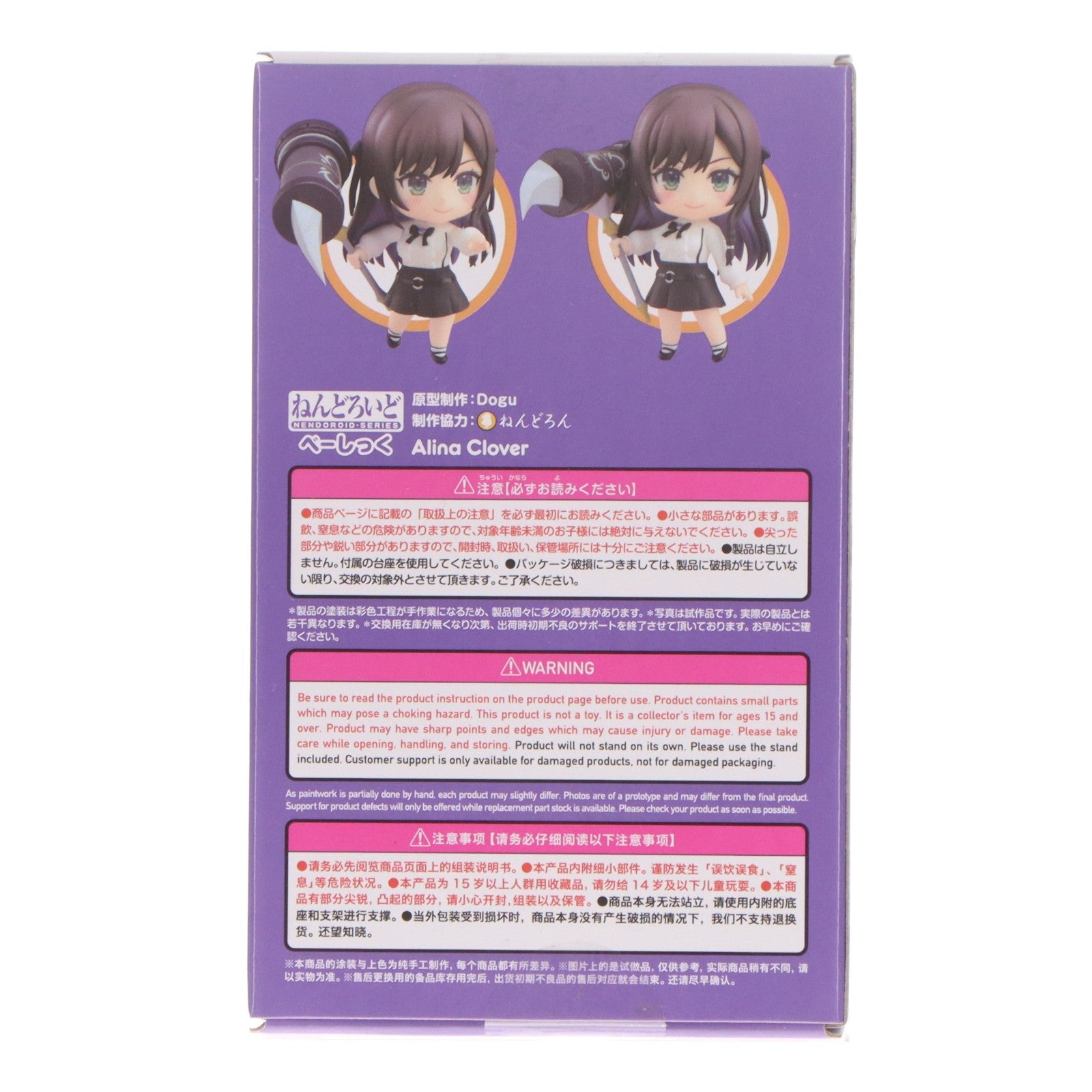 【中古即納】[FIG] ねんどろいど 2711 アリナ・クローバー べーしっく ギルドの受付嬢ですが、残業は嫌なのでボスをソロ討伐しようと思います 完成品 可動フィギュア グッドスマイルカンパニー(20250527)