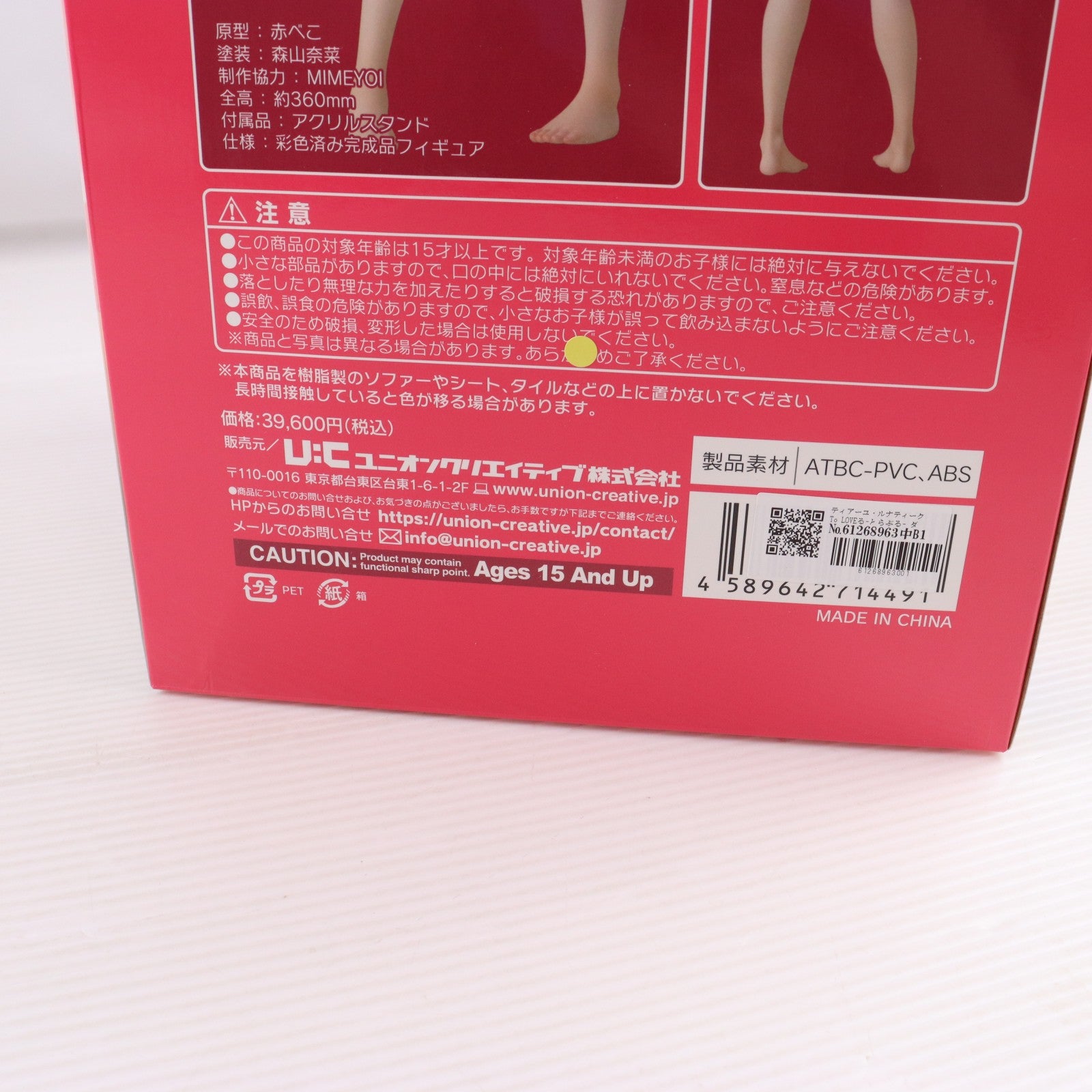【中古即納】[FIG] ティアーユ・ルナティーク To LOVEる-とらぶる- ダークネス 水着シリーズ 1/4サイズ 完成品 フィギュア ユニオンクリエイティブ(20240731)
