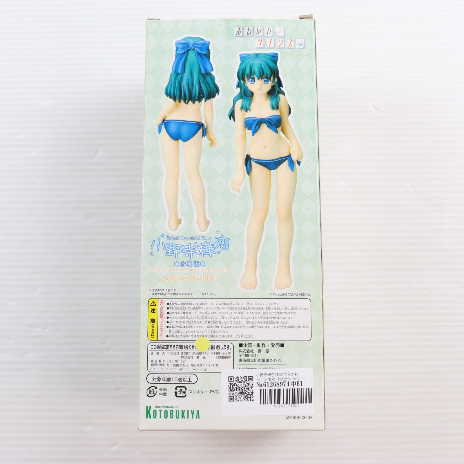 【中古即納】[FIG] 小野寺樺恋(おのでらかれん) 水着版 おねがい☆ツインズ 1/7 完成品 フィギュア コトブキヤ(20051228)