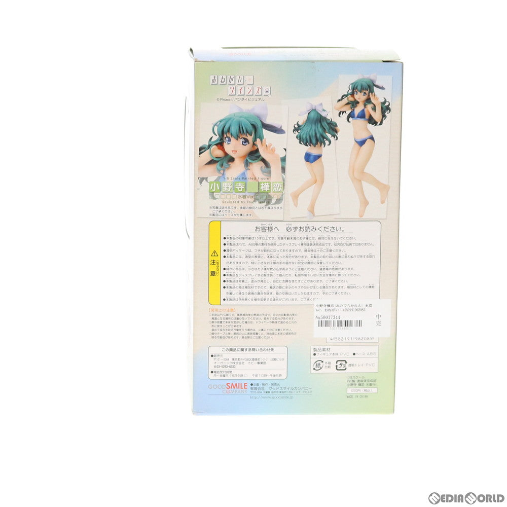 【中古即納】[FIG] 小野寺樺恋(おのでらかれん) 水着Ver. おねがい☆ツインズ 1/8 完成品 フィギュア グッドスマイルカンパニー(20050224)