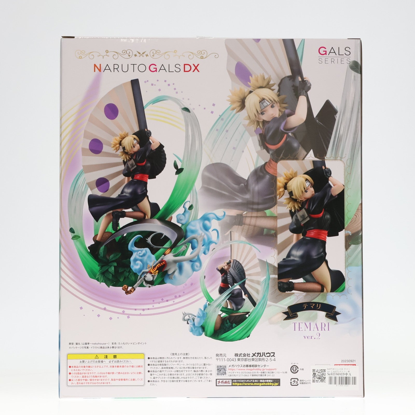 【中古即納】[FIG] NARUTOギャルズDX テマリ ver.2 NARUTO-ナルト- 疾風伝 完成品 フィギュア メガトレショップ&オンラインショップ限定 メガハウス(20231031)