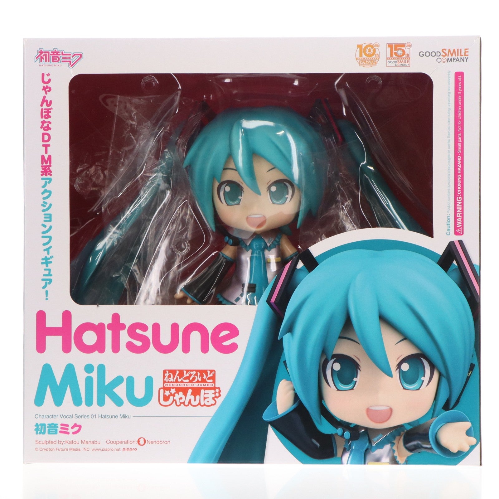 【中古即納】[FIG] ねんどろいどじゃんぼ 初音ミク キャラクター・ボーカル・シリーズ01 初音ミク 完成品 可動フィギュア ワンフェス2016夏&GOODSMILE ONLINE SHOP限定 グッドスマイルカンパニー(20160724)