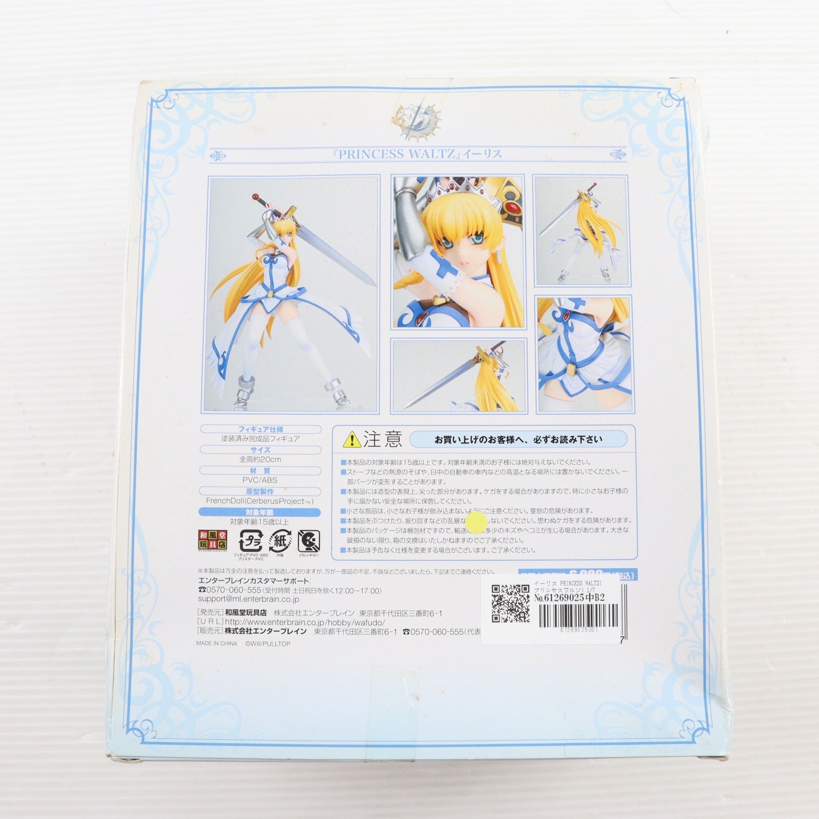【中古即納】[FIG] イーリス PRINCESS WALTZ(プリンセスワルツ) 1/7 完成品 フィギュア 和風堂玩具店(エンターブレイン)(20070707)