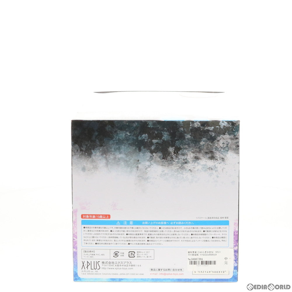 【中古即納】[FIG] 姫柊雪菜(ひめらぎゆきな) XPLUS TOYS限定版 ストライク・ザ・ブラッド 1/7 完成品 フィギュア エクスプラス(20151231)