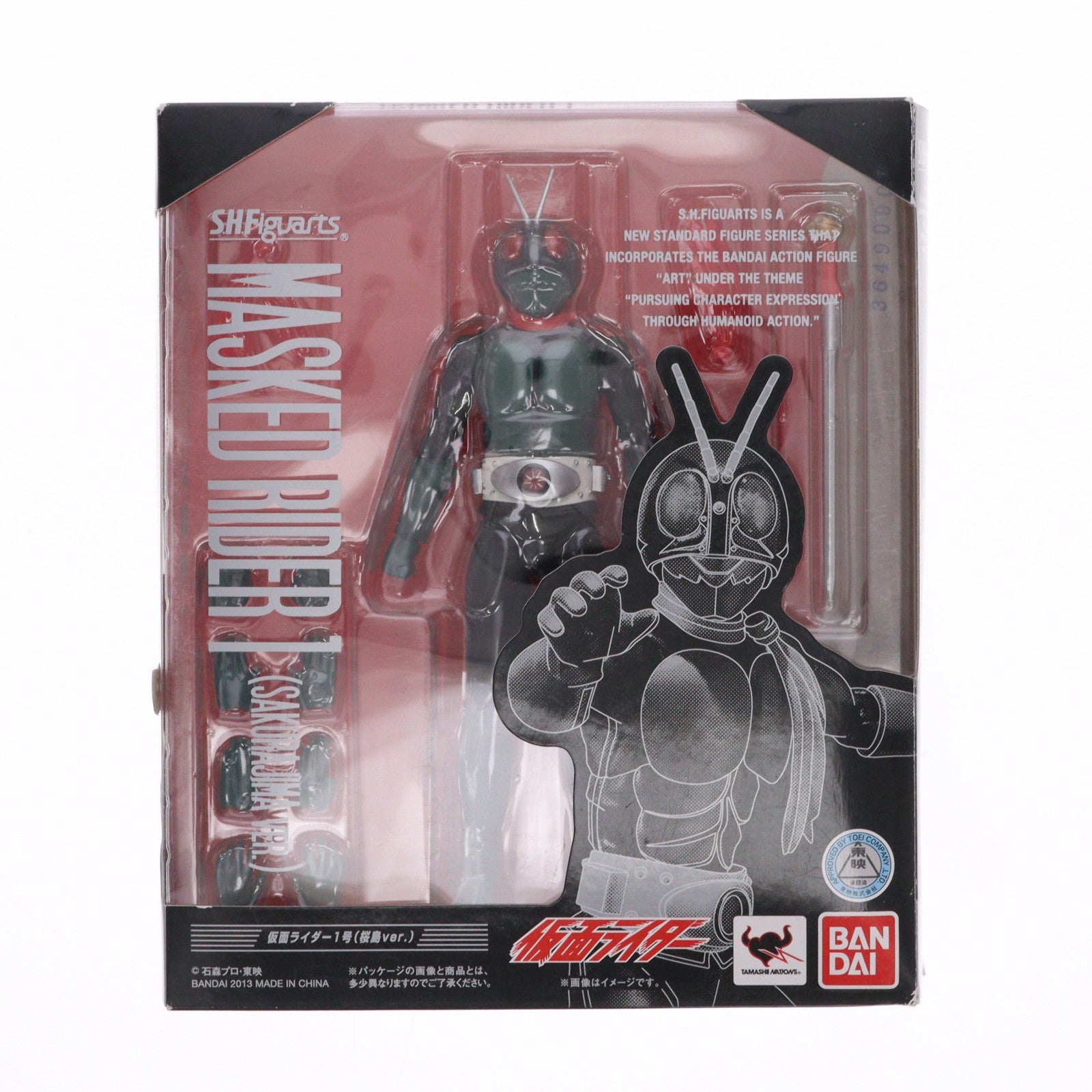 【中古即納】[FIG] (再販) S.H.Figuarts(フィギュアーツ) 仮面ライダー1号(桜島ver.) 仮面ライダー 完成品 可動フィギュア バンダイ(20151017)