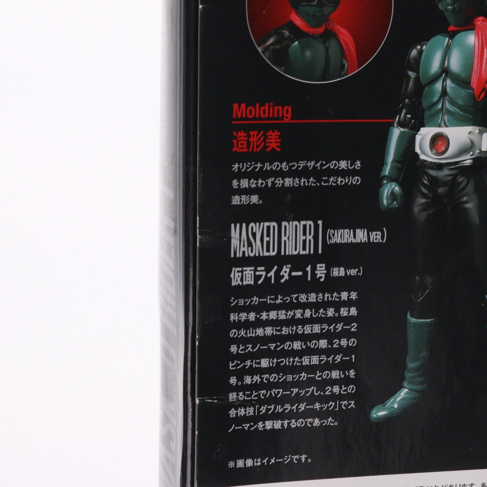 【中古即納】[FIG] (再販) S.H.Figuarts(フィギュアーツ) 仮面ライダー1号(桜島ver.) 仮面ライダー 完成品 可動フィギュア バンダイ(20151017)