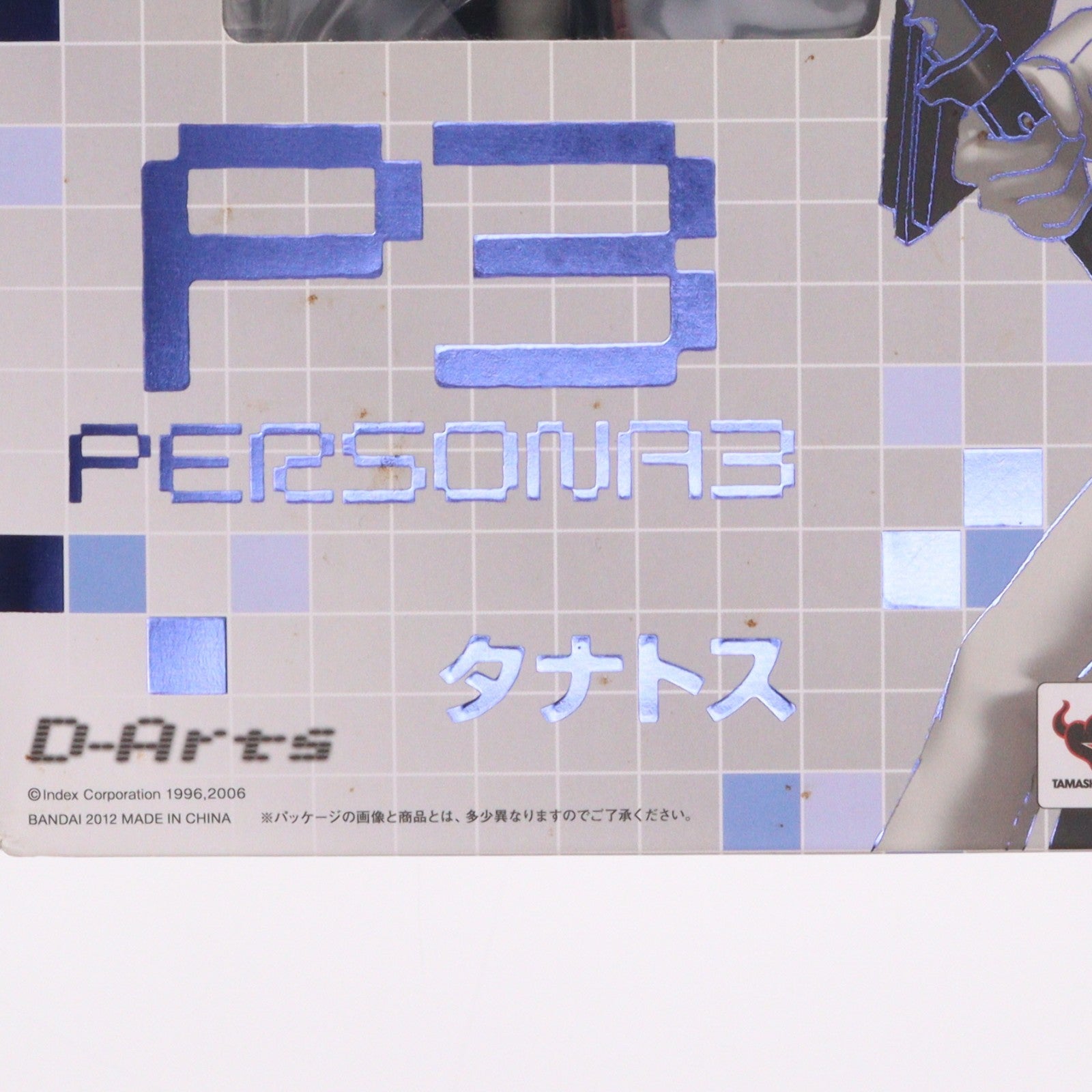 【中古即納】[FIG] D-Arts タナトス ペルソナ3 完成品 可動フィギュア バンダイ(20120428)