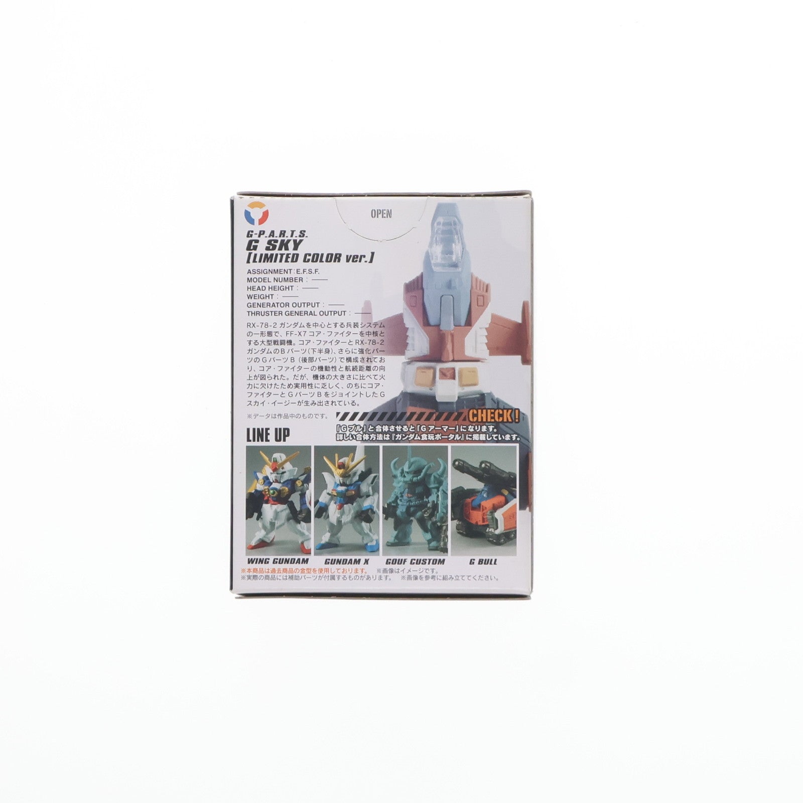 【中古即納】[FIG] (単品)(食玩) FW GUNDAM CONVERGE(ガンダムコンバージ) SELECTION [LIMITED COLOR] Gスカイ LIMITED COLOR ver. 機動戦士ガンダム フィギュア バンダイ(20171219)
