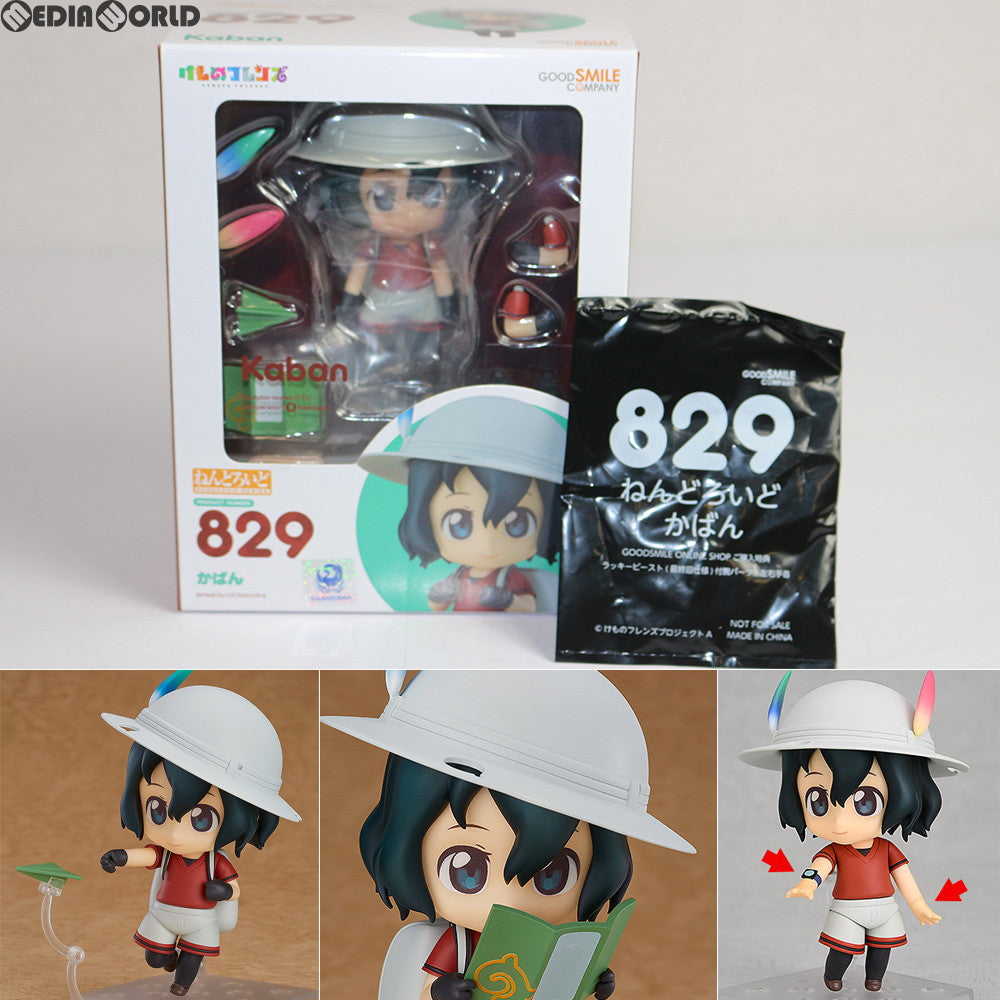 【中古即納】[FIG] GOODSMILE ONLINE SHOP限定特典付属 ねんどろいど 829 かばん けものフレンズ 完成品 可動フィギュア グッドスマイルカンパニー(20180427)