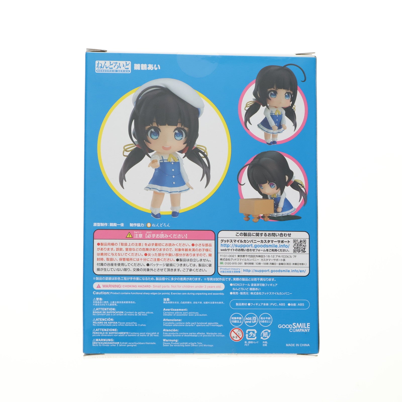 【中古即納】[FIG] ねんどろいど 897 雛鶴あい(ひなつるあい) りゅうおうのおしごと! 完成品 可動フィギュア グッドスマイルカンパニー(20190124)