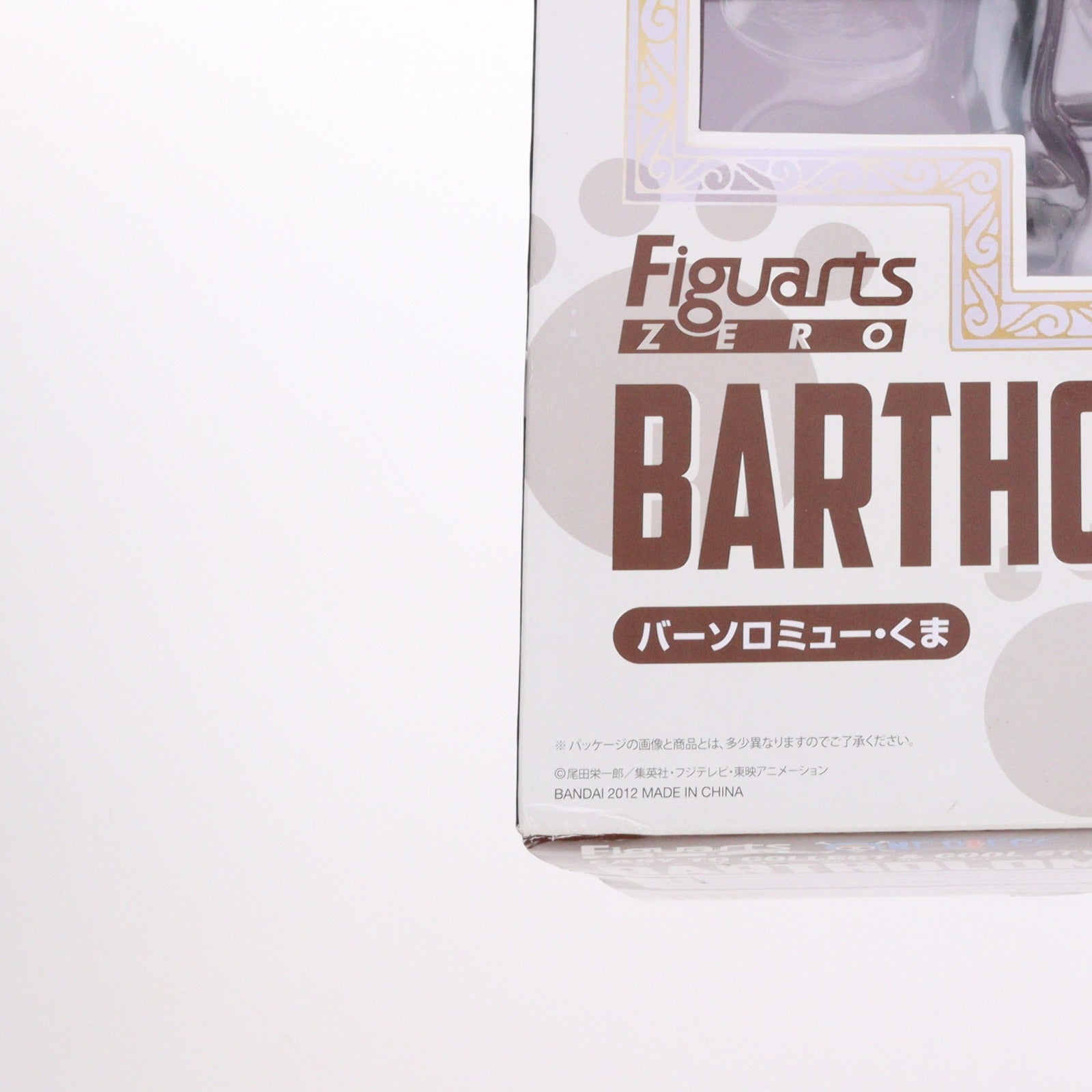 【中古即納】[FIG] フィギュアーツZERO バーソロミュー・くま ONE PIECE(ワンピース) 完成品 フィギュア バンダイ(20120512)