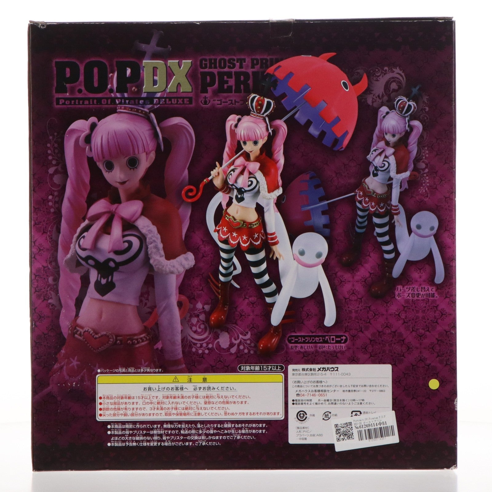 【中古即納】[FIG] Portrait.Of.Pirates P.O.P NEO-DX ゴーストプリンセス ペローナ ONE PIECE(ワンピース) 1/8 完成品 フィギュア メガハウス(20120531)