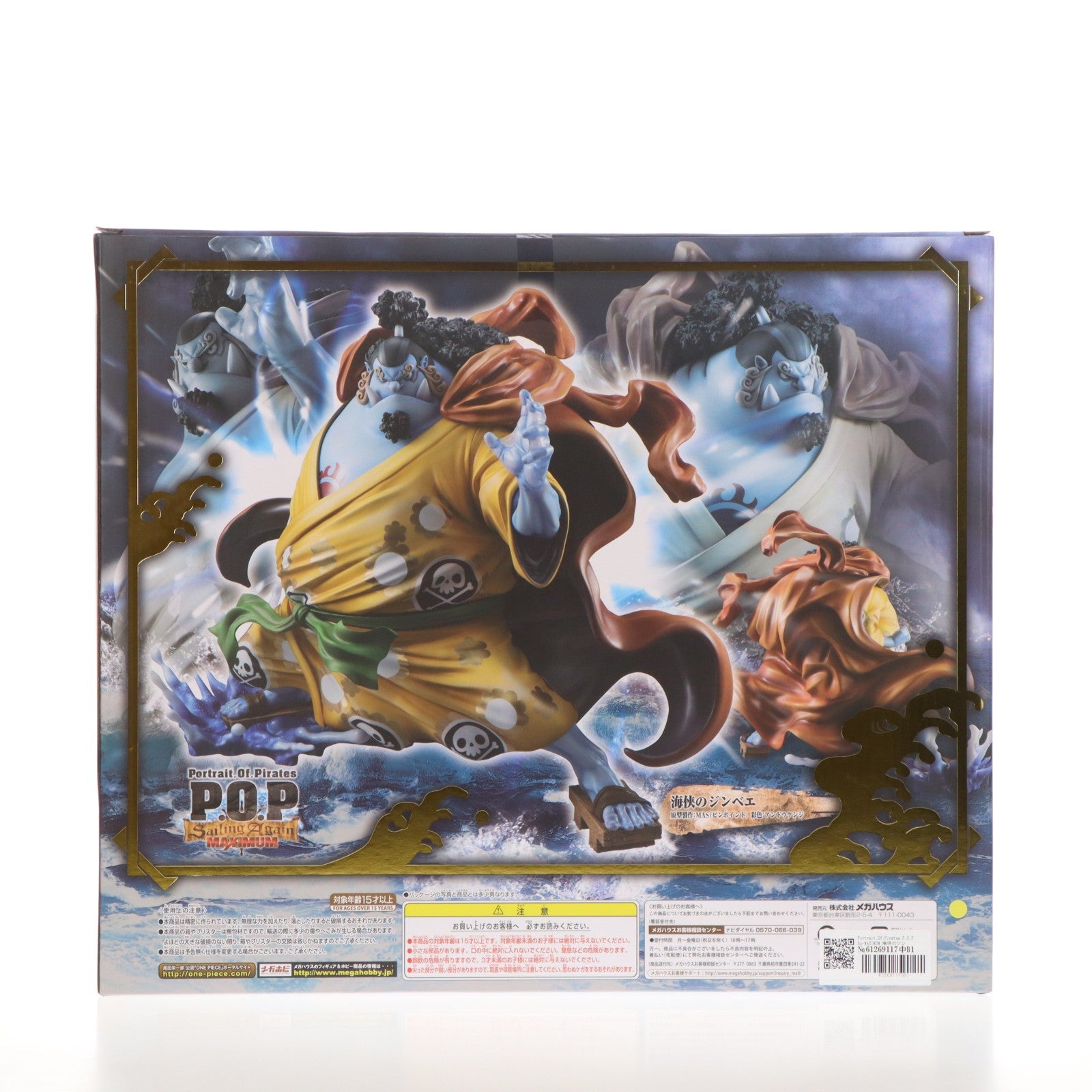 【中古即納】[FIG] Portrait.Of.Pirates P.O.P SA-MAXIMUM 海侠のジンベエ ONE PIECE(ワンピース) 1/8 完成品 フィギュア 一部オンラインショップ&麦わらストア限定 メガハウス(20180331)