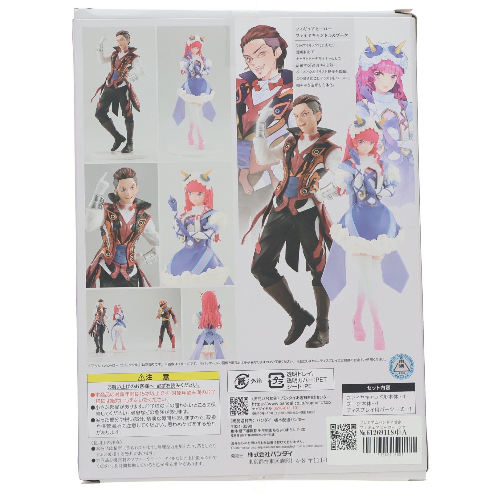 【中古即納】[FIG] プレミアムバンダイ限定 フィギュアヒーロー ファイヤキャンドル&ブーケ ナンバーワン戦隊ゴジュウジャー 完成品 フィギュア バンダイ(20260216)