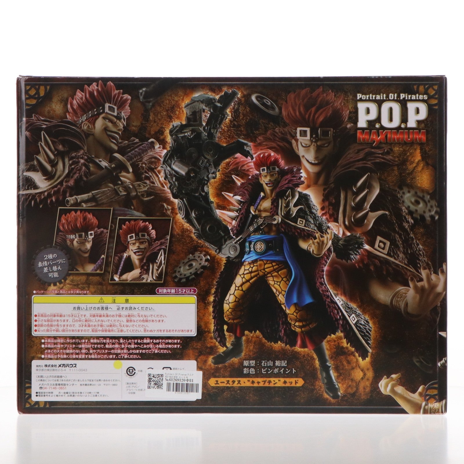 【中古即納】[FIG] Portrait.Of.Pirates P.O.P NEO-MAXIMUM ユースタス・キャプテンキッド ONE PIECE(ワンピース) 完成品 フィギュア メガハウス(20121229)