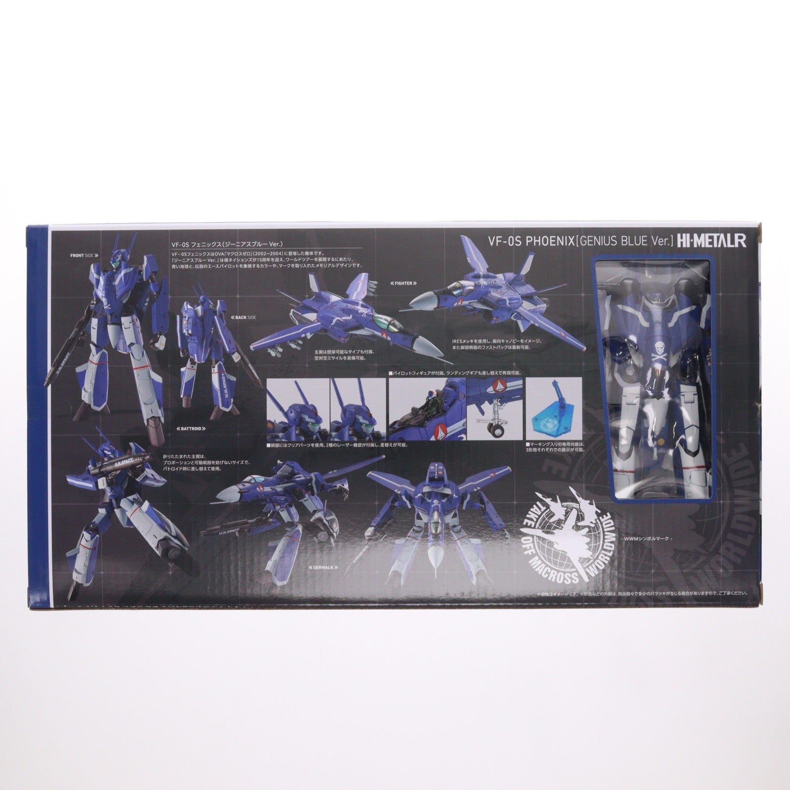 【中古即納】[FIG] イベント限定 HI-METAL R VF-0S フェニックス(ジーニアスブルーVer.) マクロス ゼロ 完成品 可動フィギュア バンダイスピリッツ(20230430)