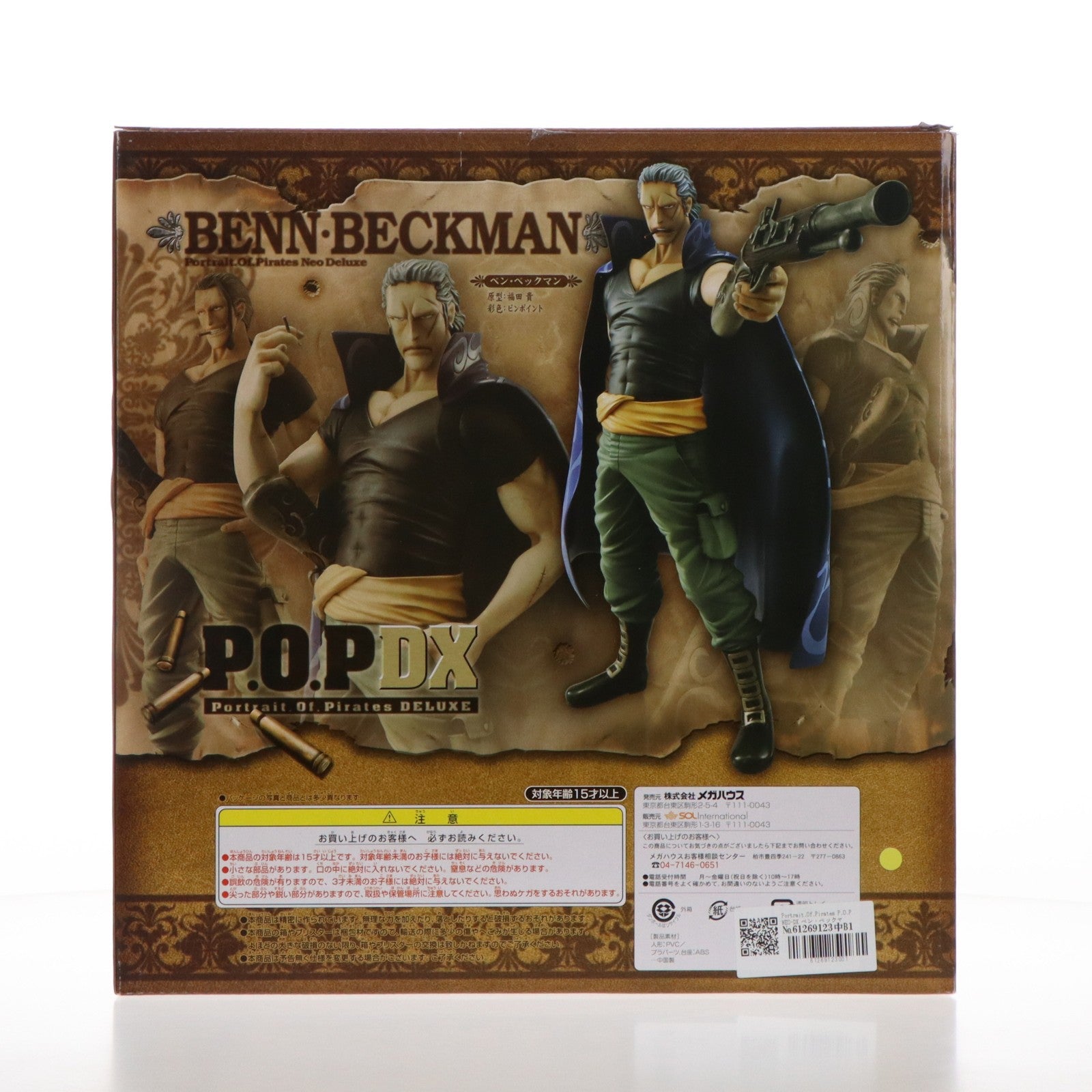 【中古即納】[FIG] Portrait.Of.Pirates P.O.P NEO-DX ベン・ベックマン ONE PIECE(ワンピース) 1/8 完成品 フィギュア メガハウス(20130831)