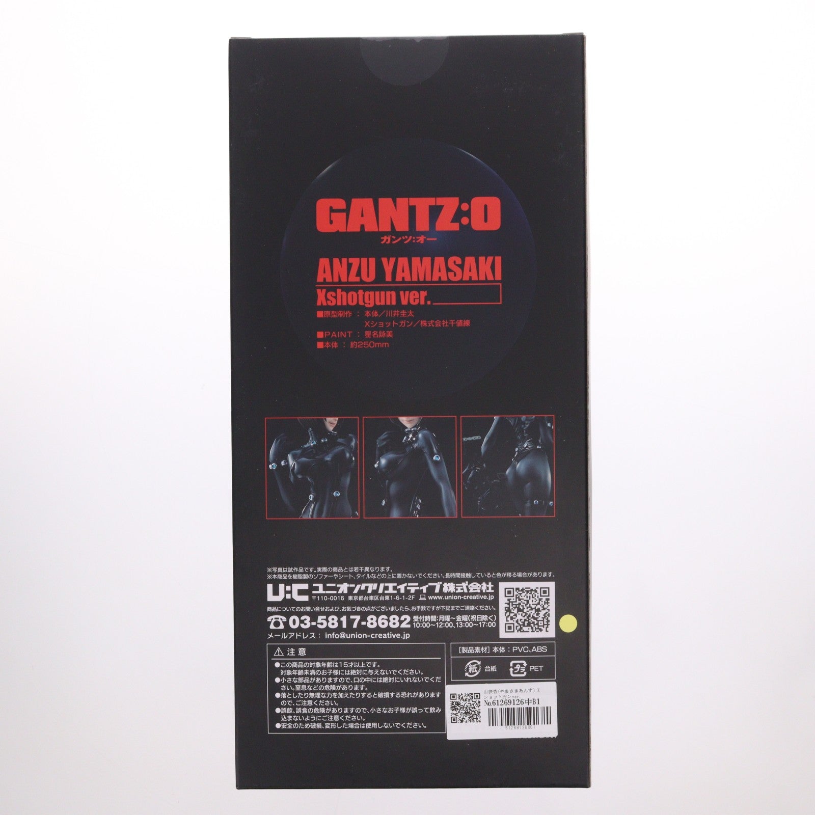 【中古即納】[FIG] 山咲杏(やまさきあんず) Xショットガンver. GANTZ:O(ガンツ:オー) 完成品 フィギュア ユニオンクリエイティブ(20181014)