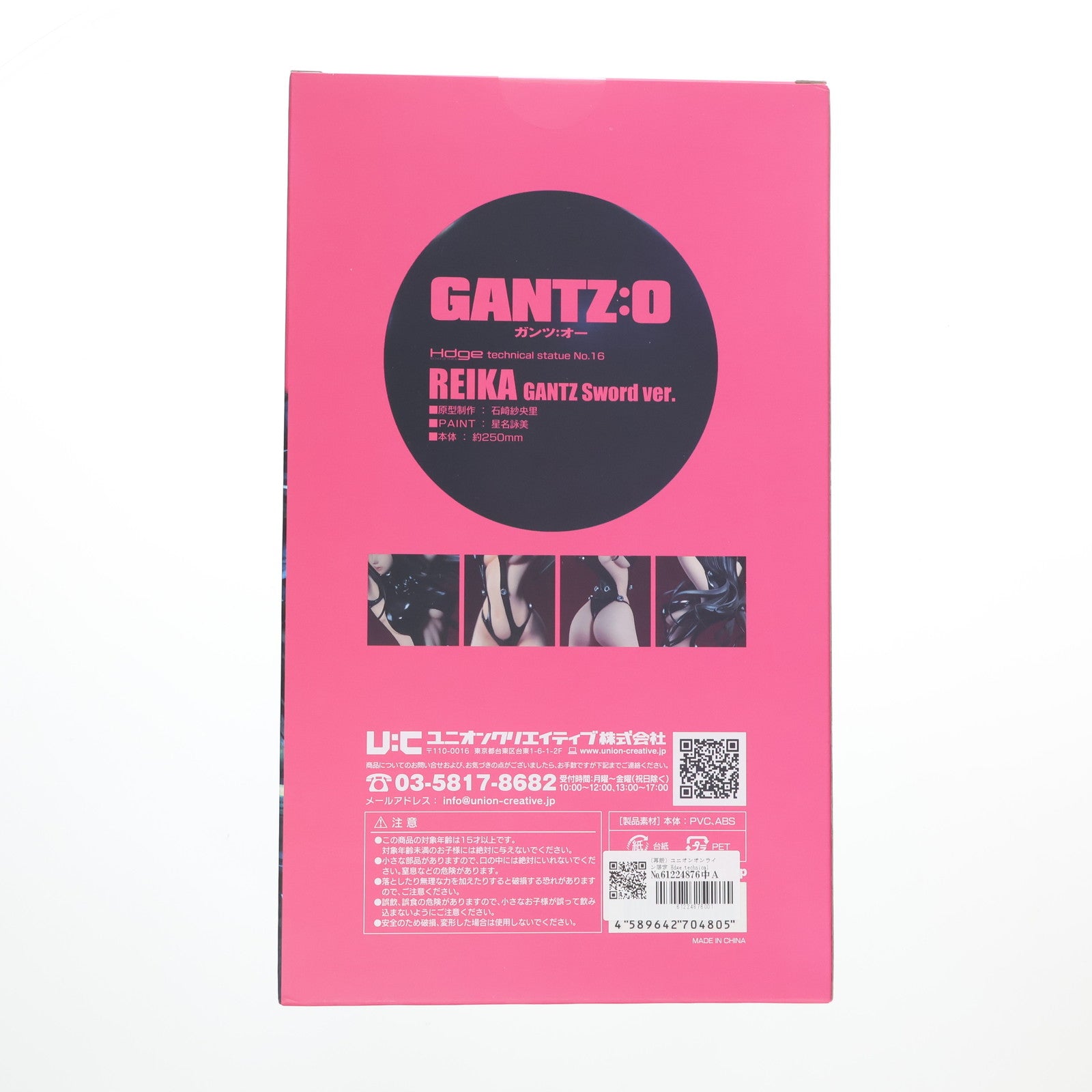 【中古即納】[FIG] (再販) ユニオンオンライン限定 Hdge technical statue No.16 レイカ ガンツソードver. GANTZ:O(ガンツ:オー) 完成品 フィギュア ユニオンクリエイティブ(20170601)